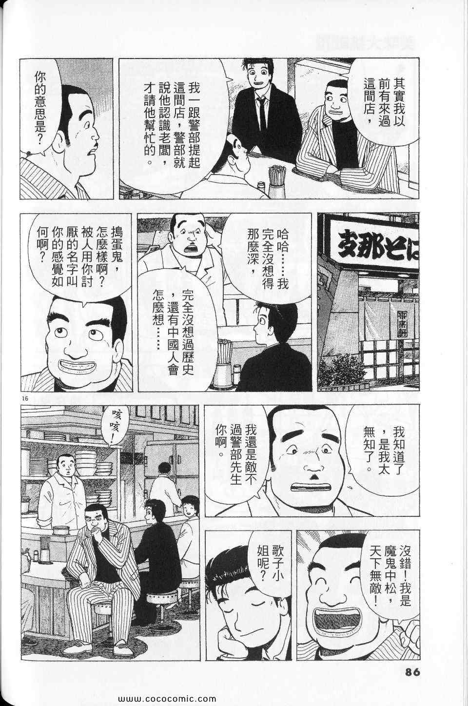 第76卷89
