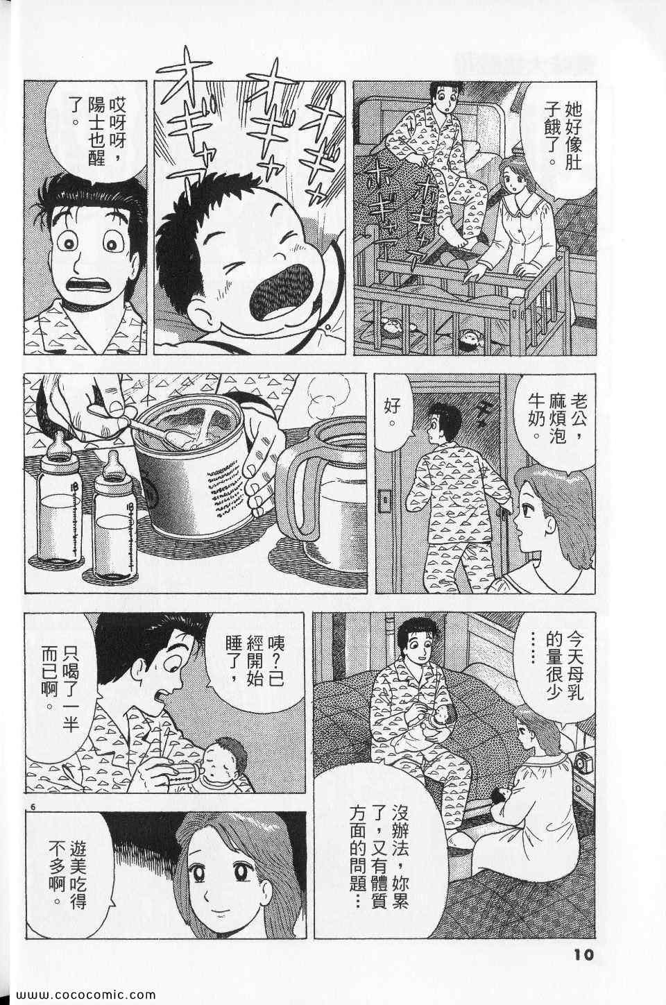 第76卷9