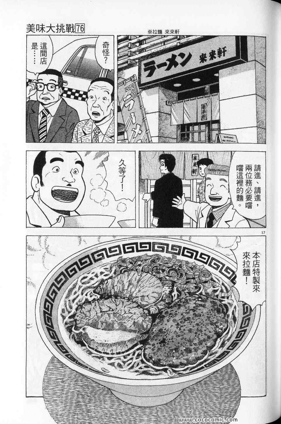 第76卷90