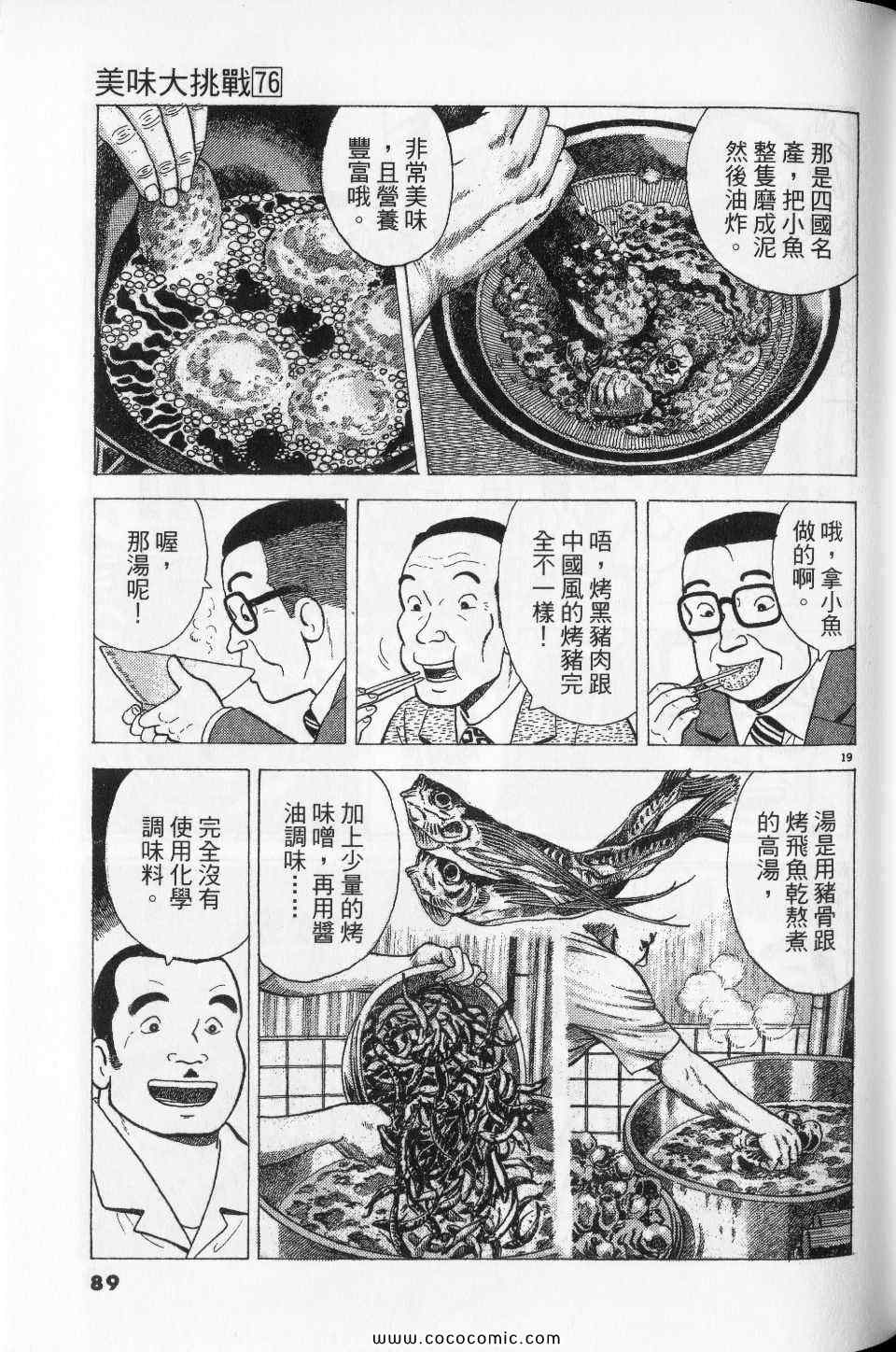 第76卷92