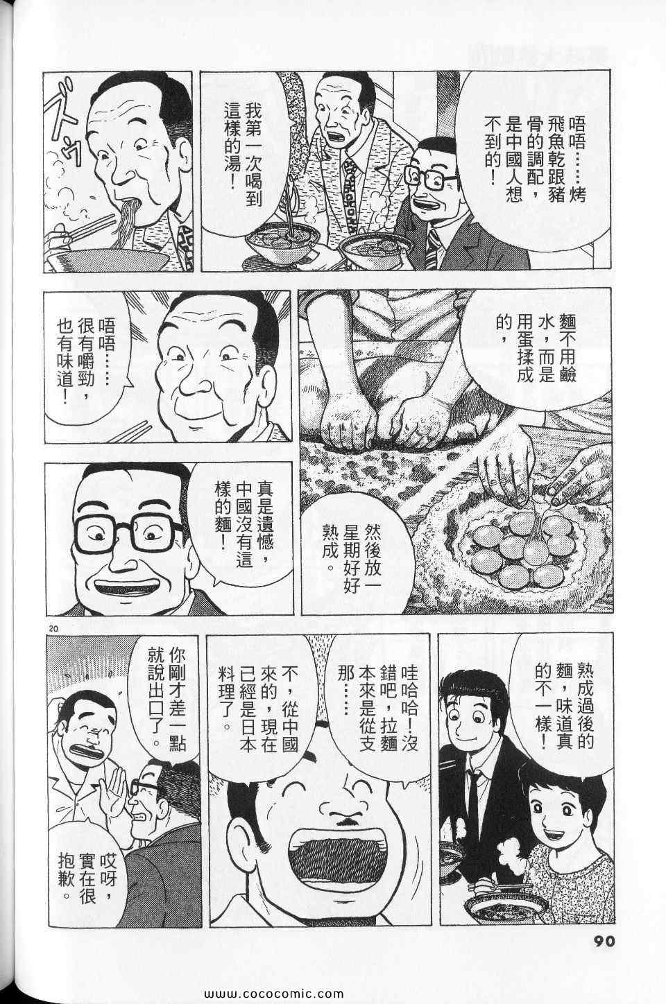第76卷93