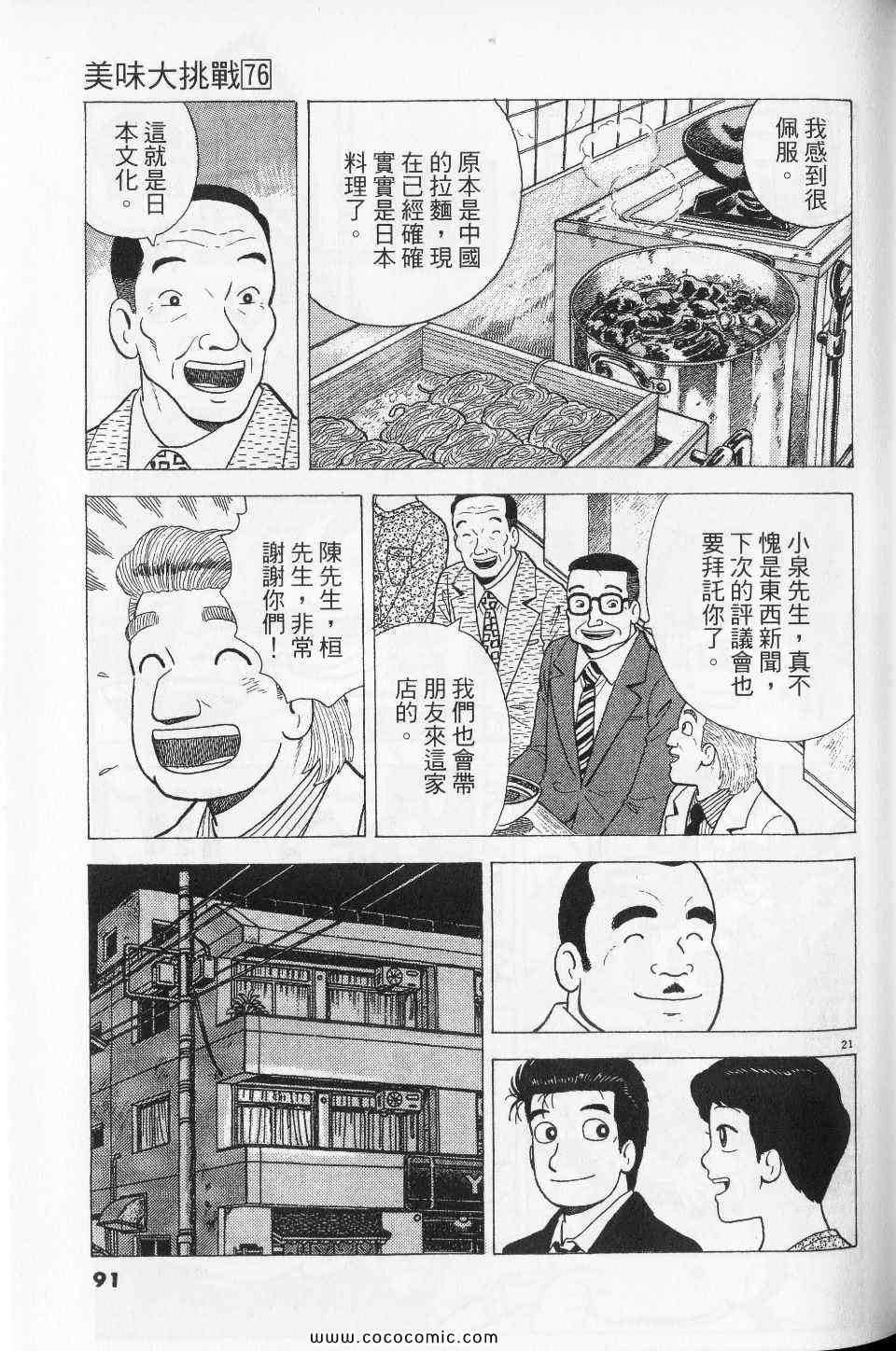 第76卷94
