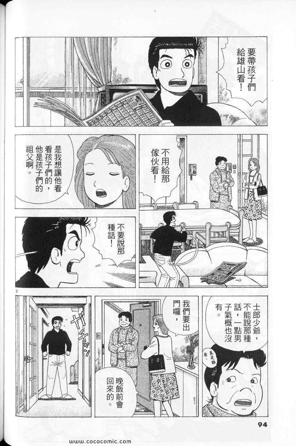 第76卷97