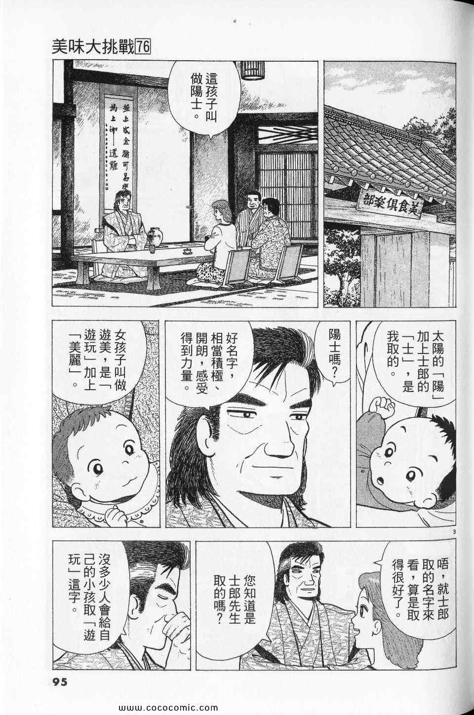 第76卷98