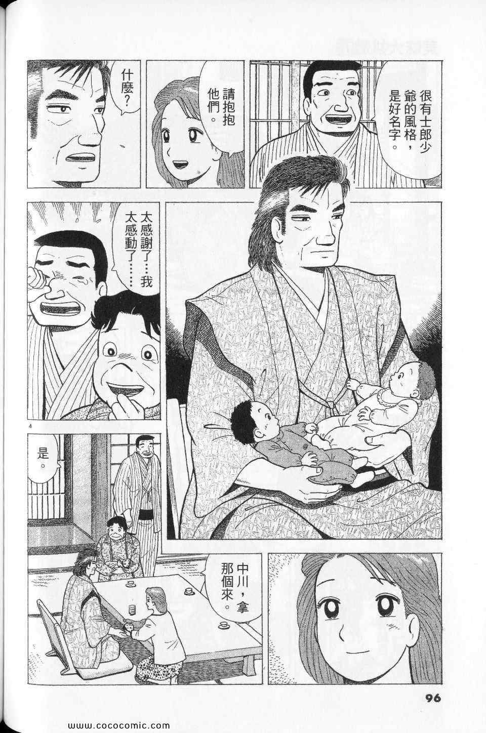 第76卷99