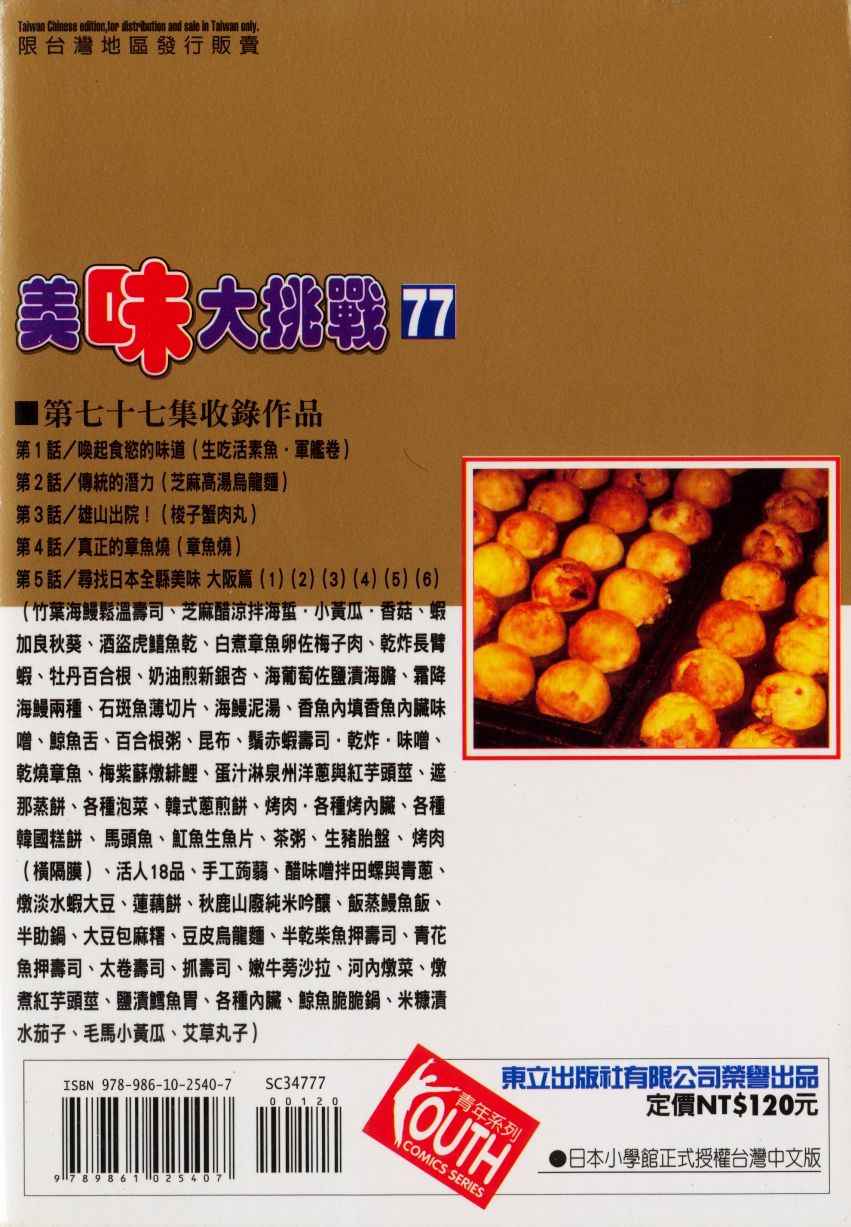 第77卷1