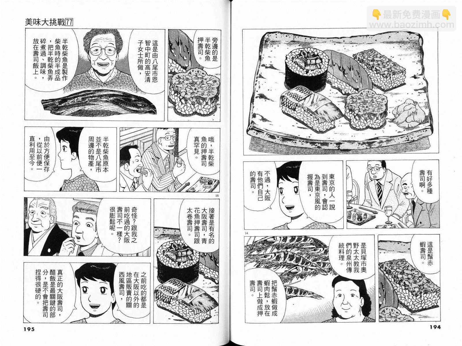 第77卷102