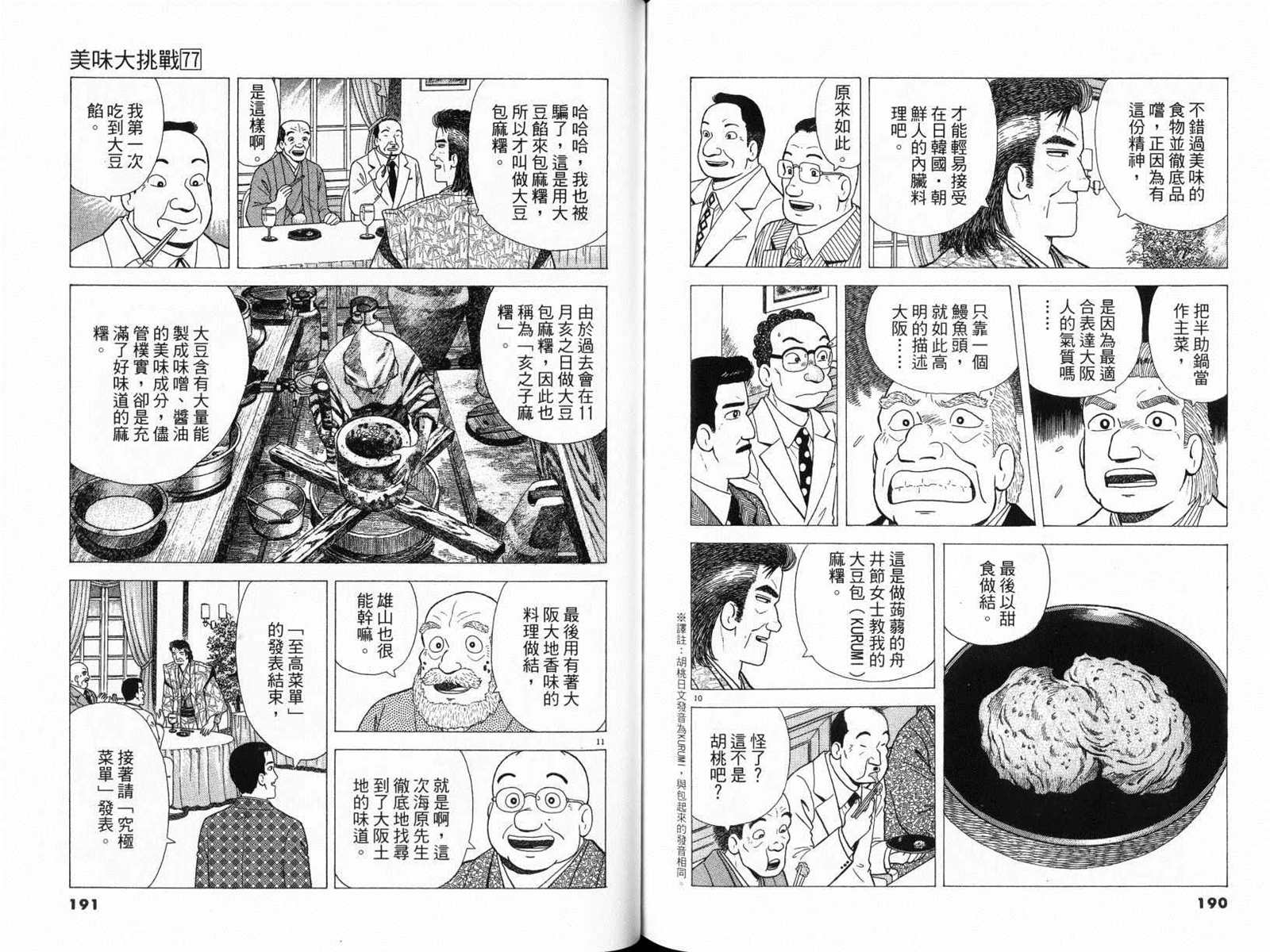 第77卷104