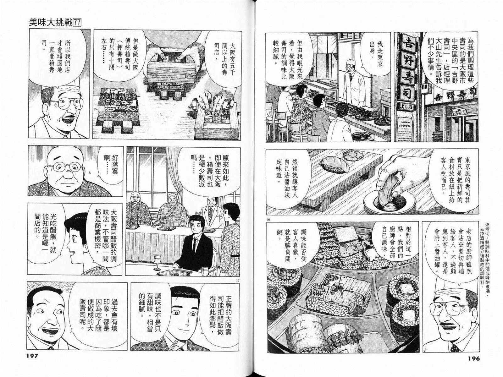 第77卷107