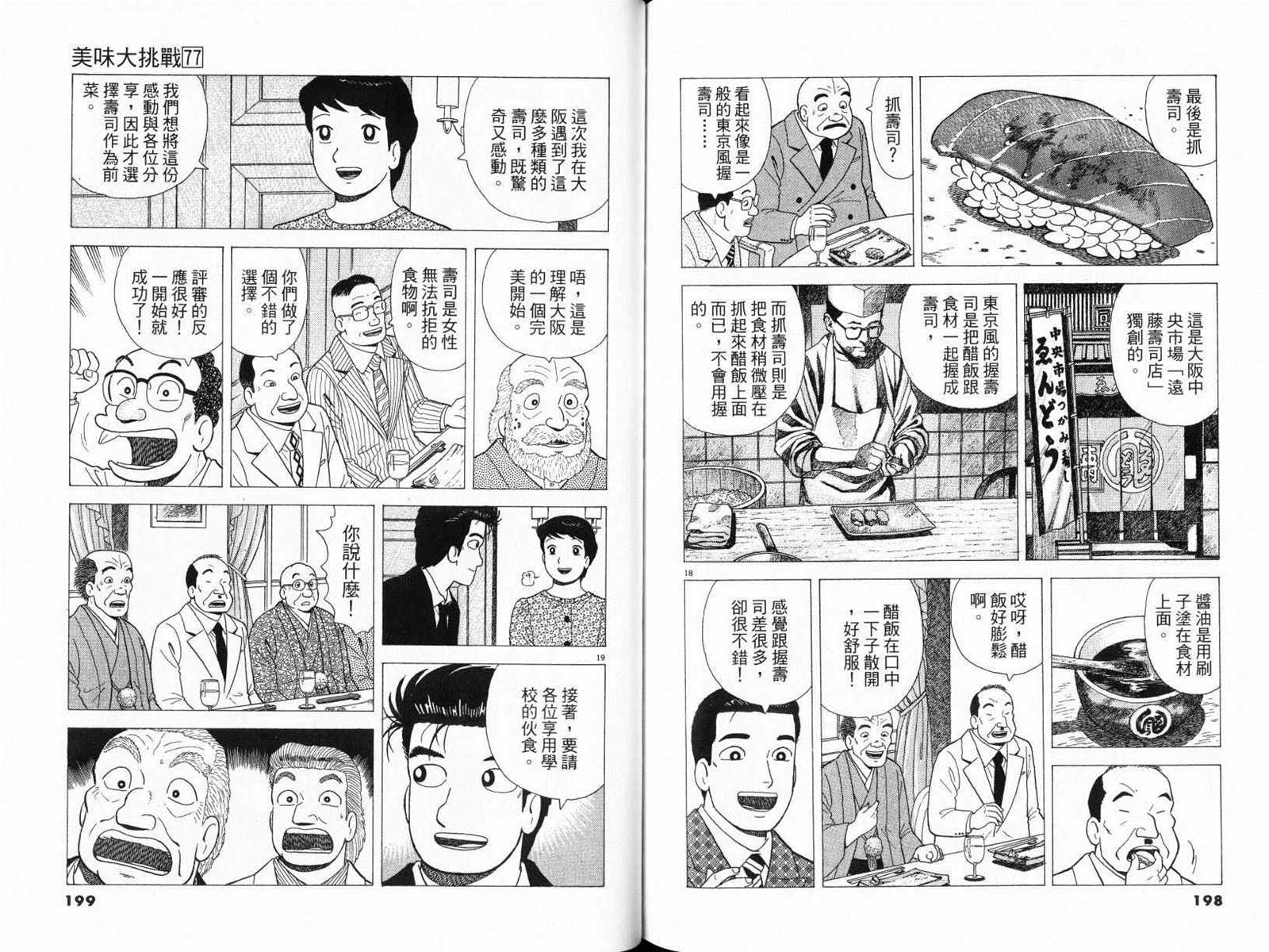 第77卷108