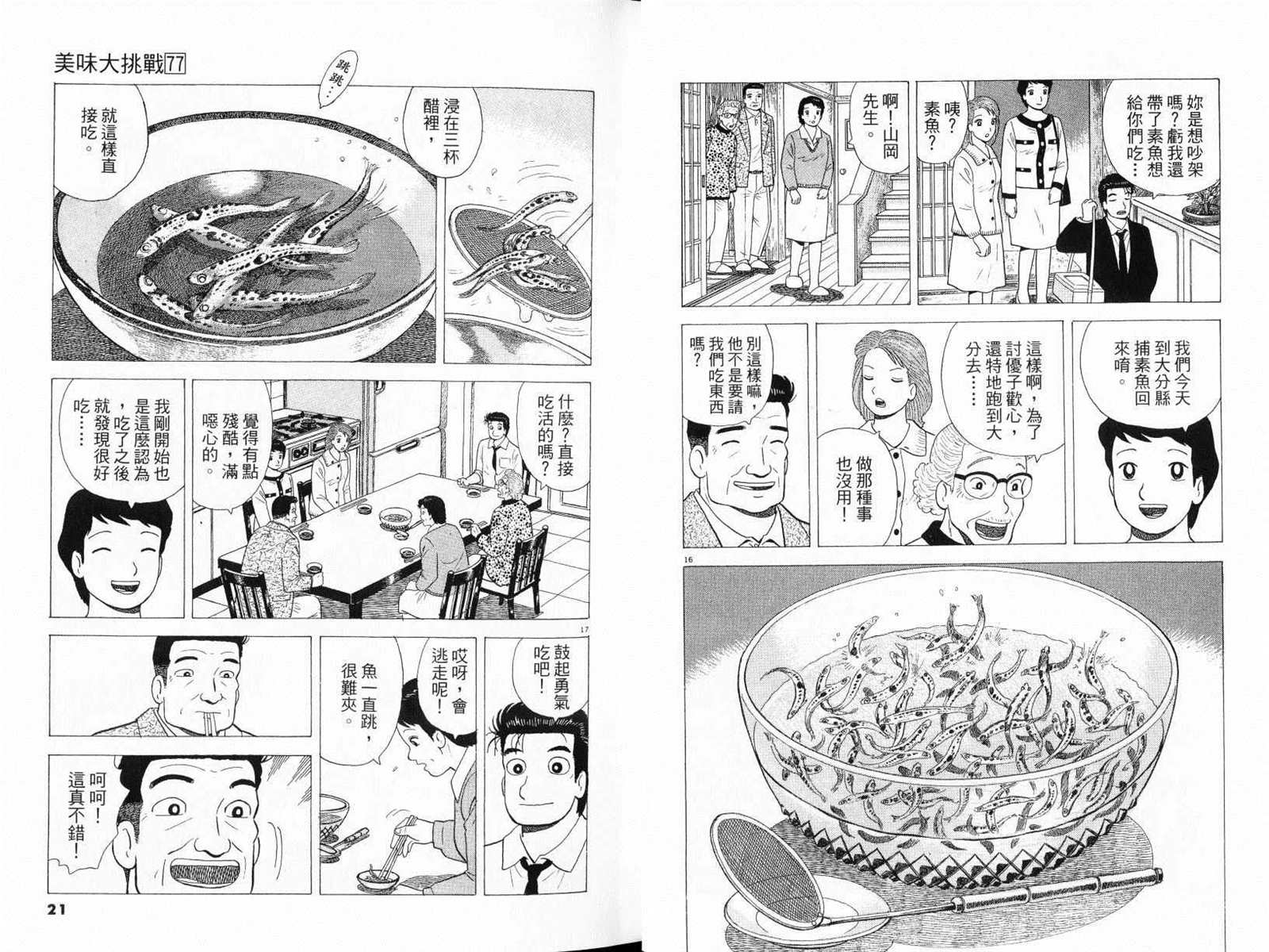 第77卷11