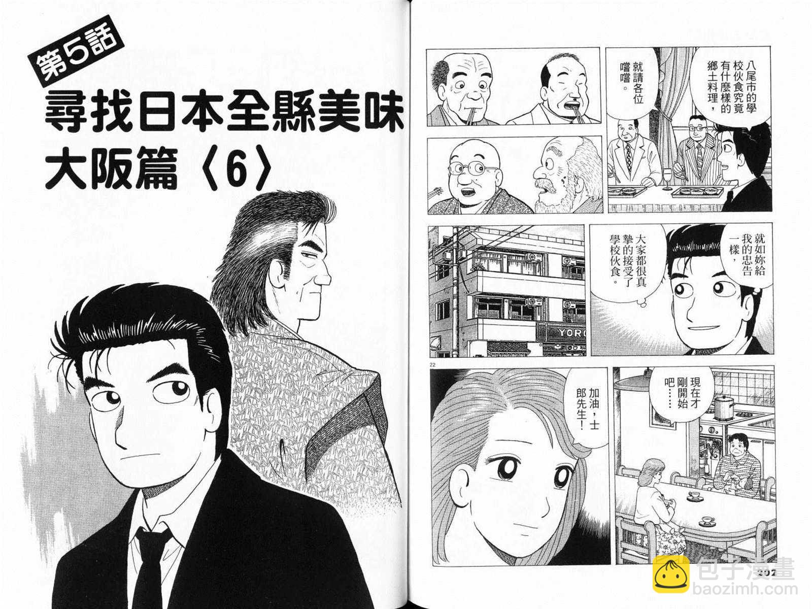 第77卷110