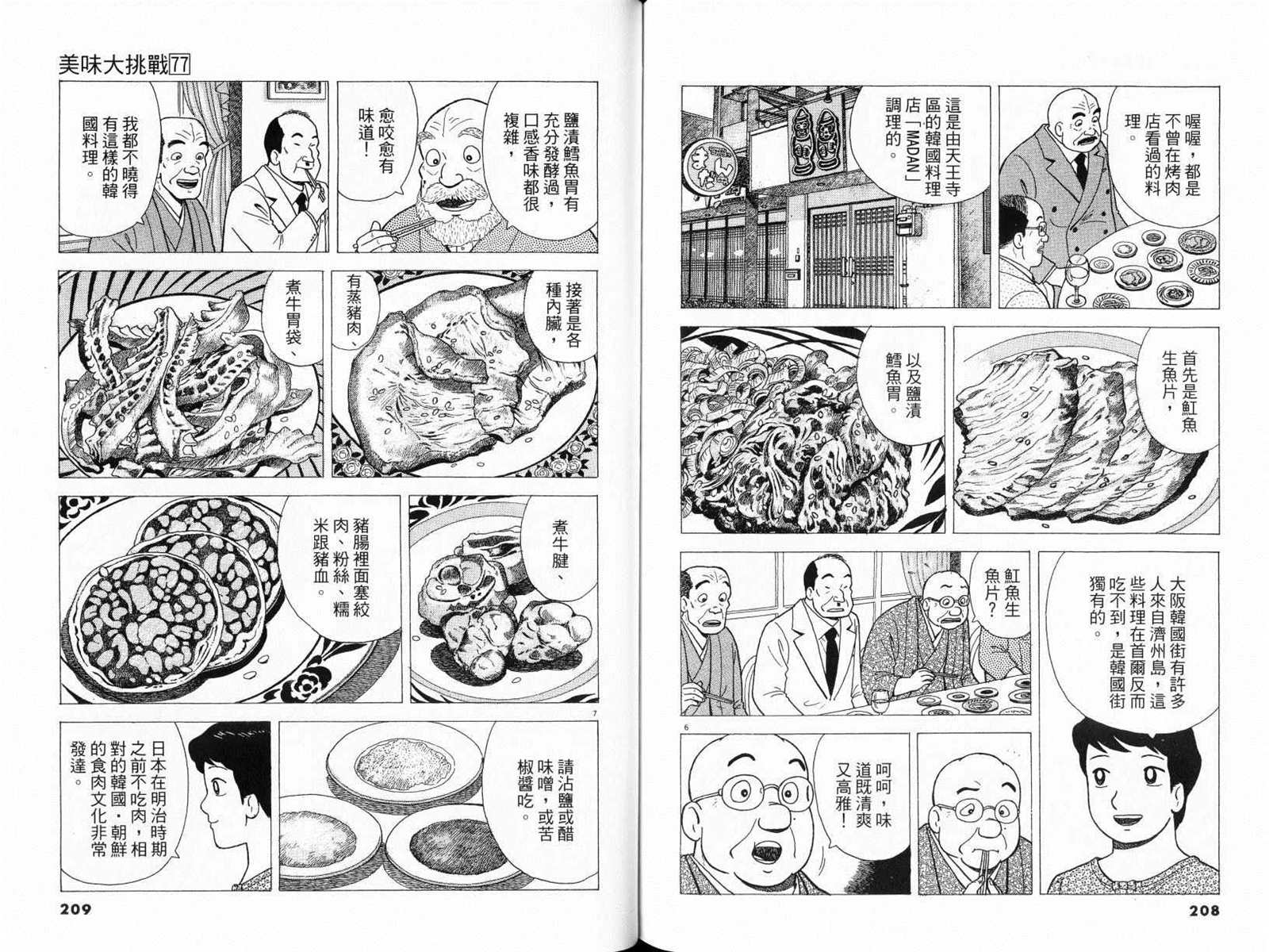 第77卷113