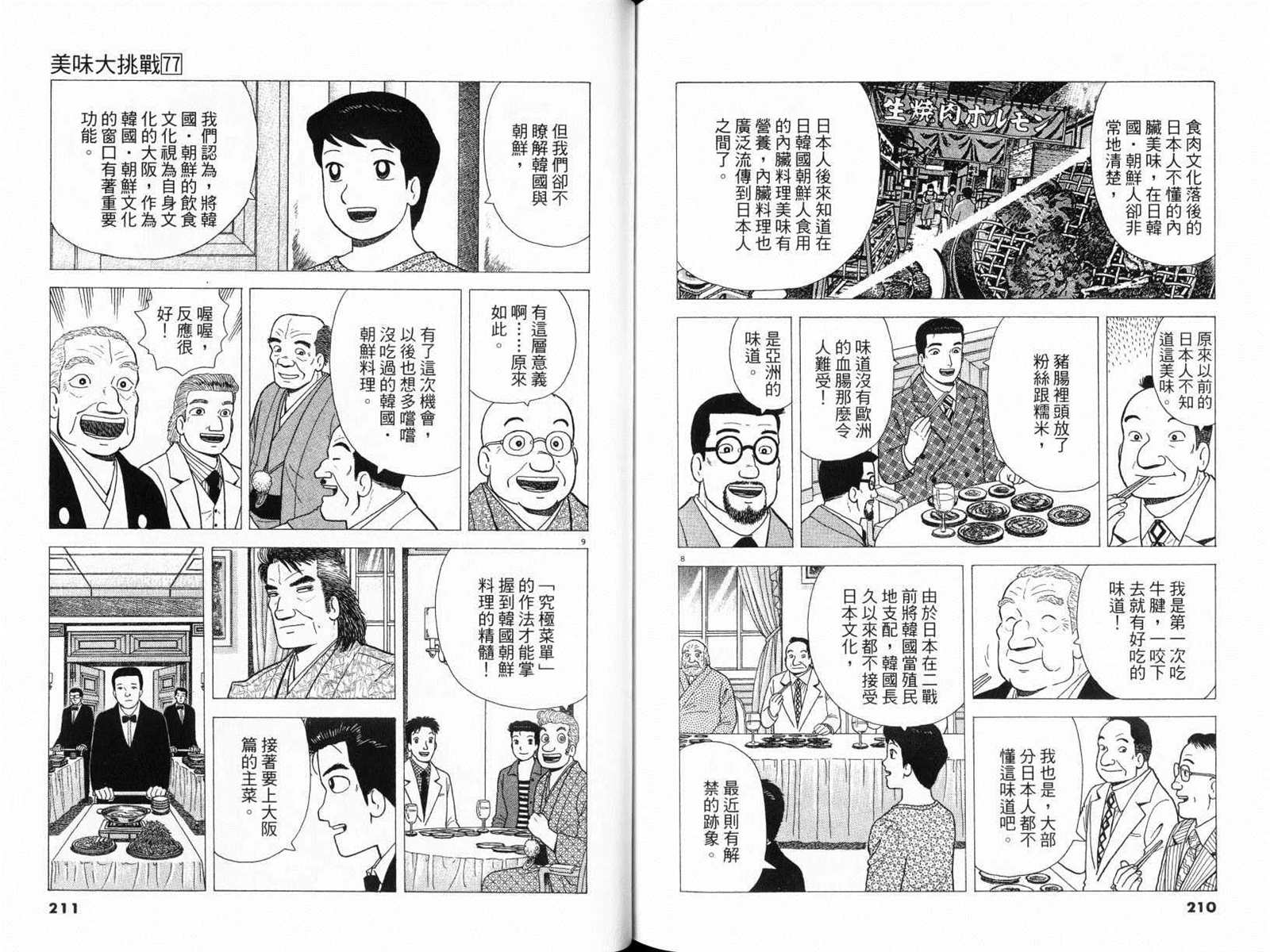 第77卷114
