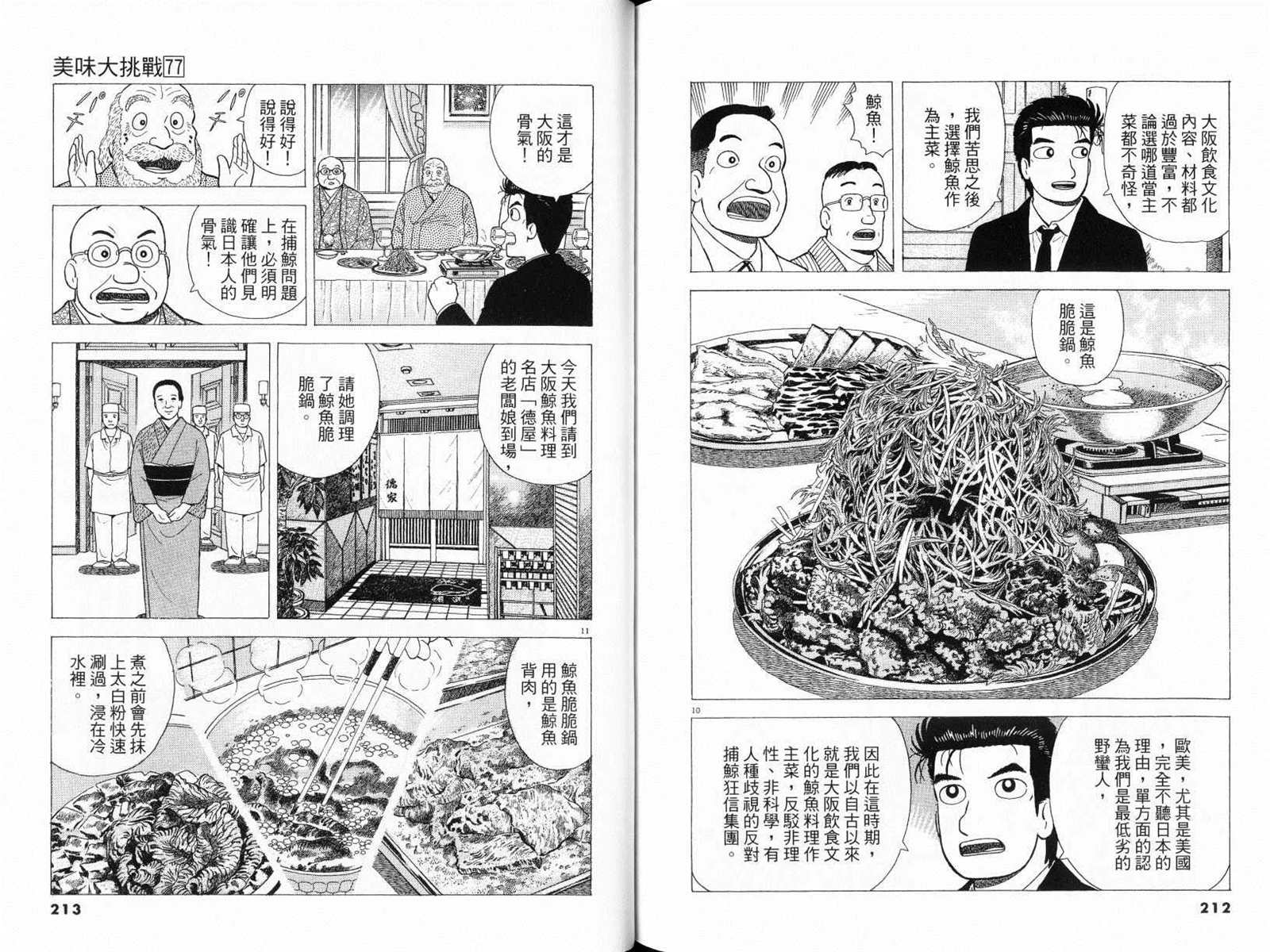 第77卷115