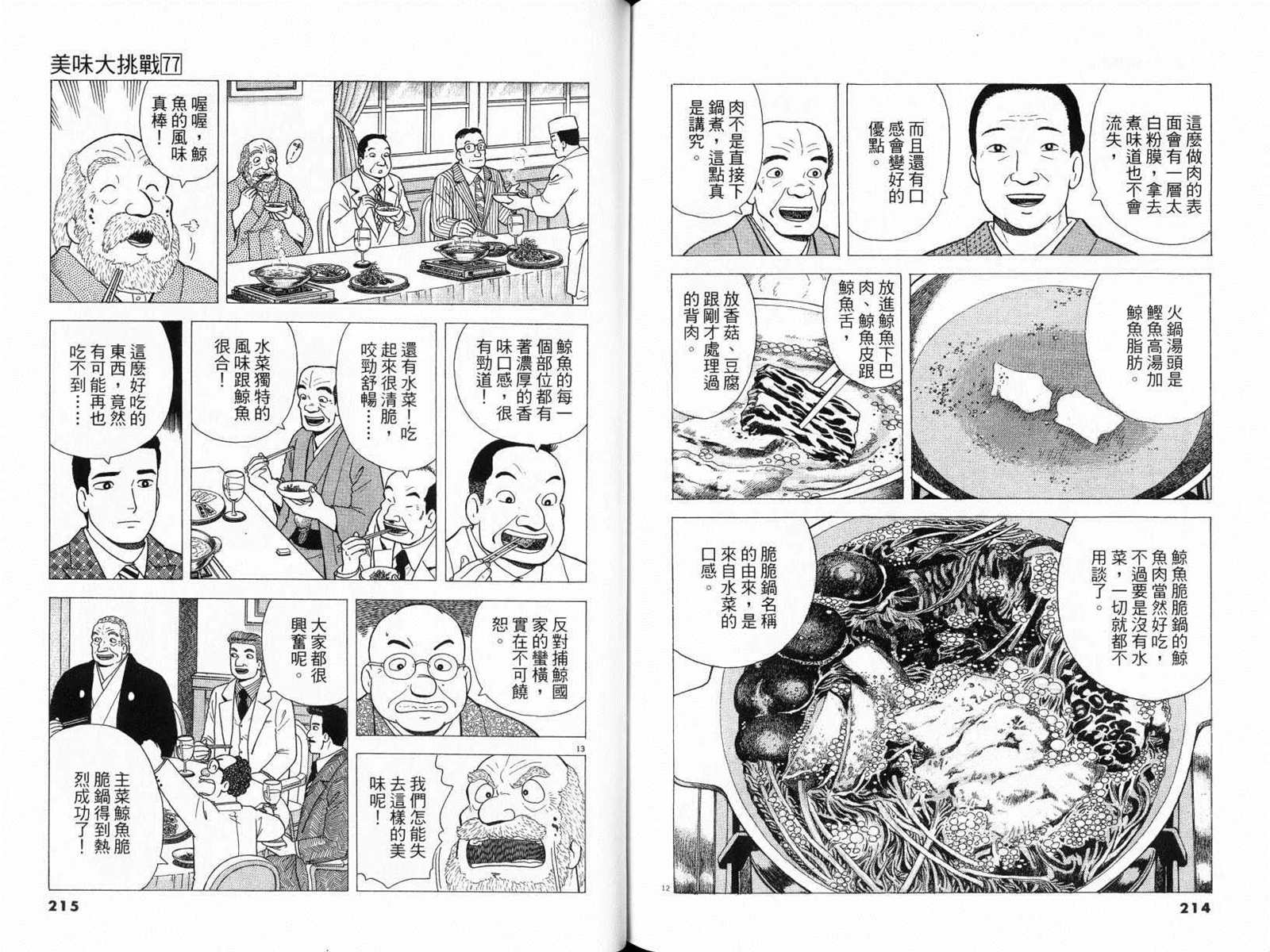 第77卷116