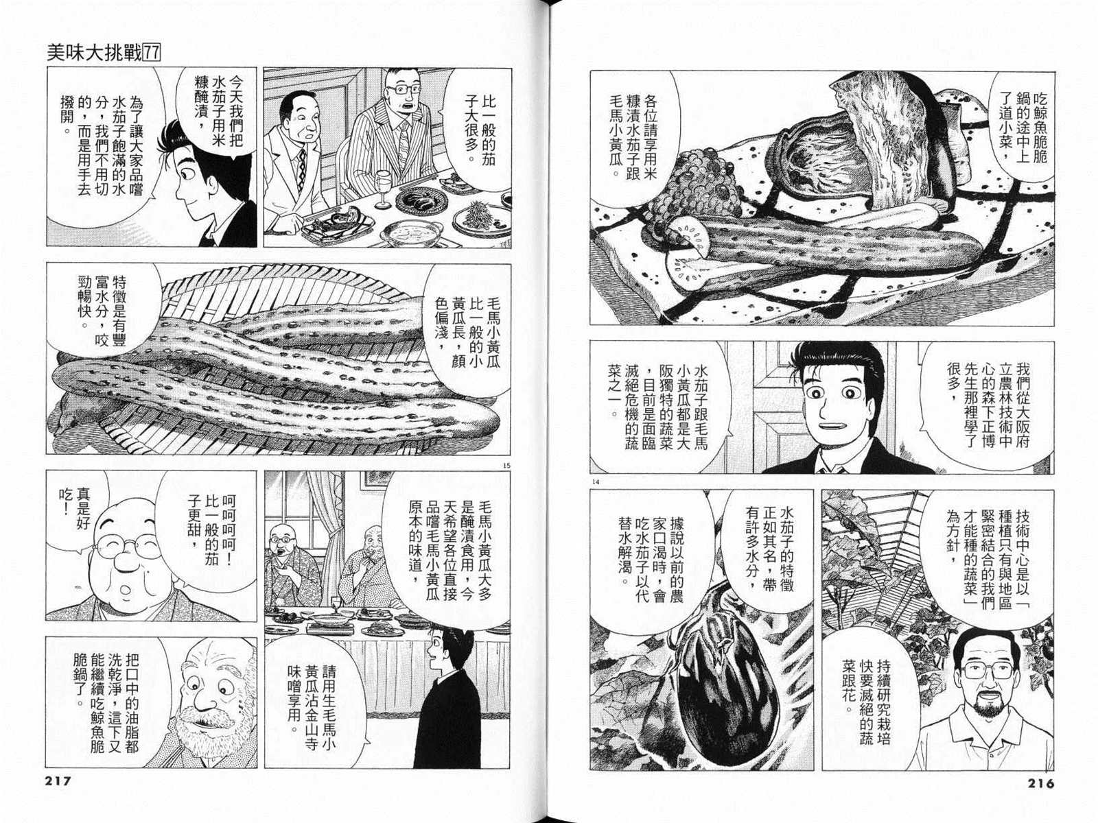 第77卷117
