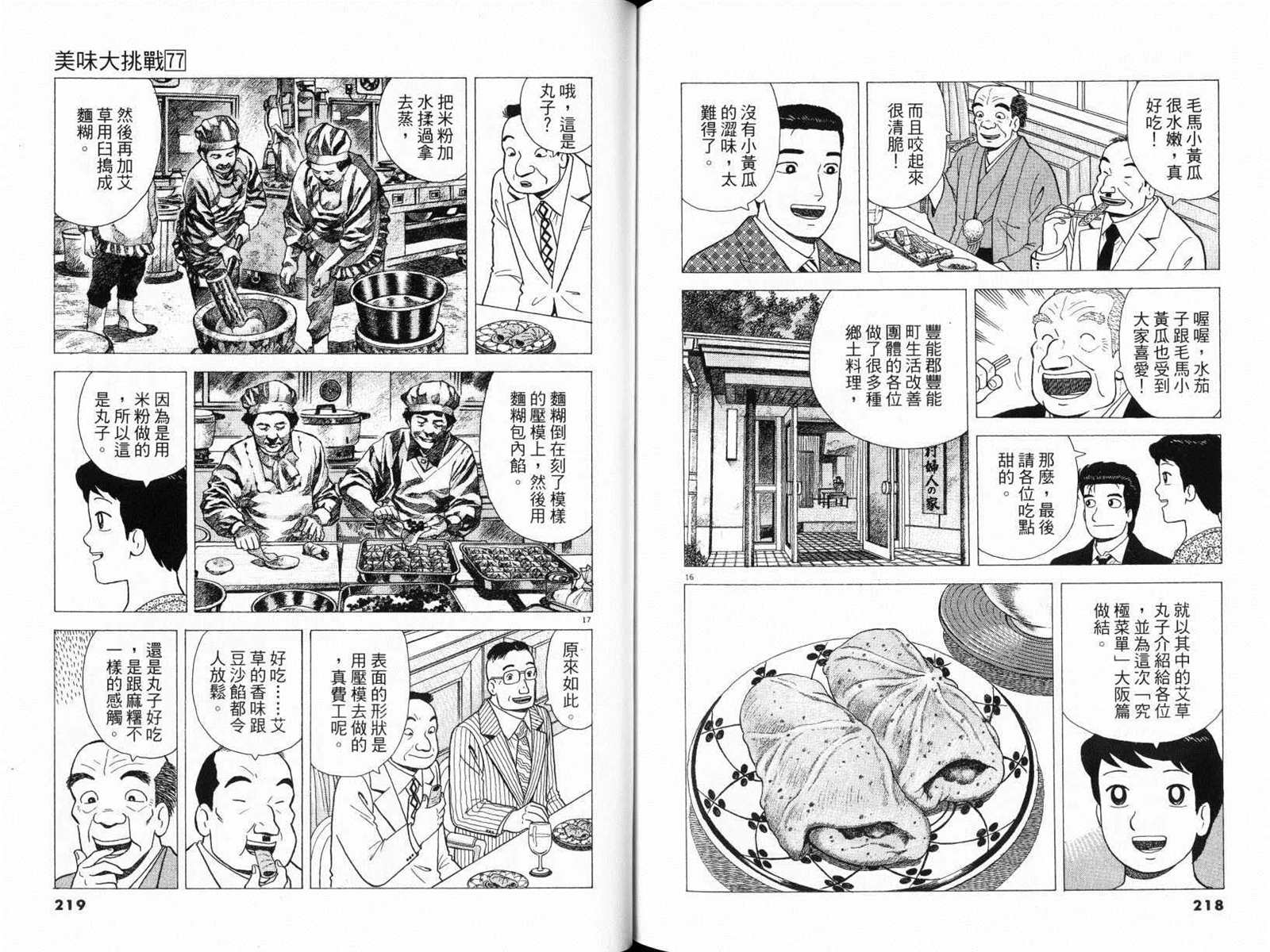 第77卷118