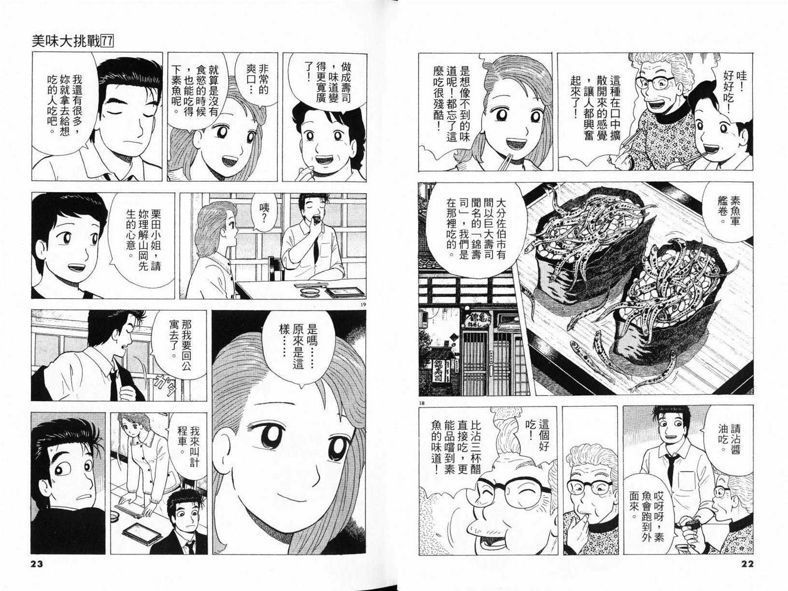 第77卷12