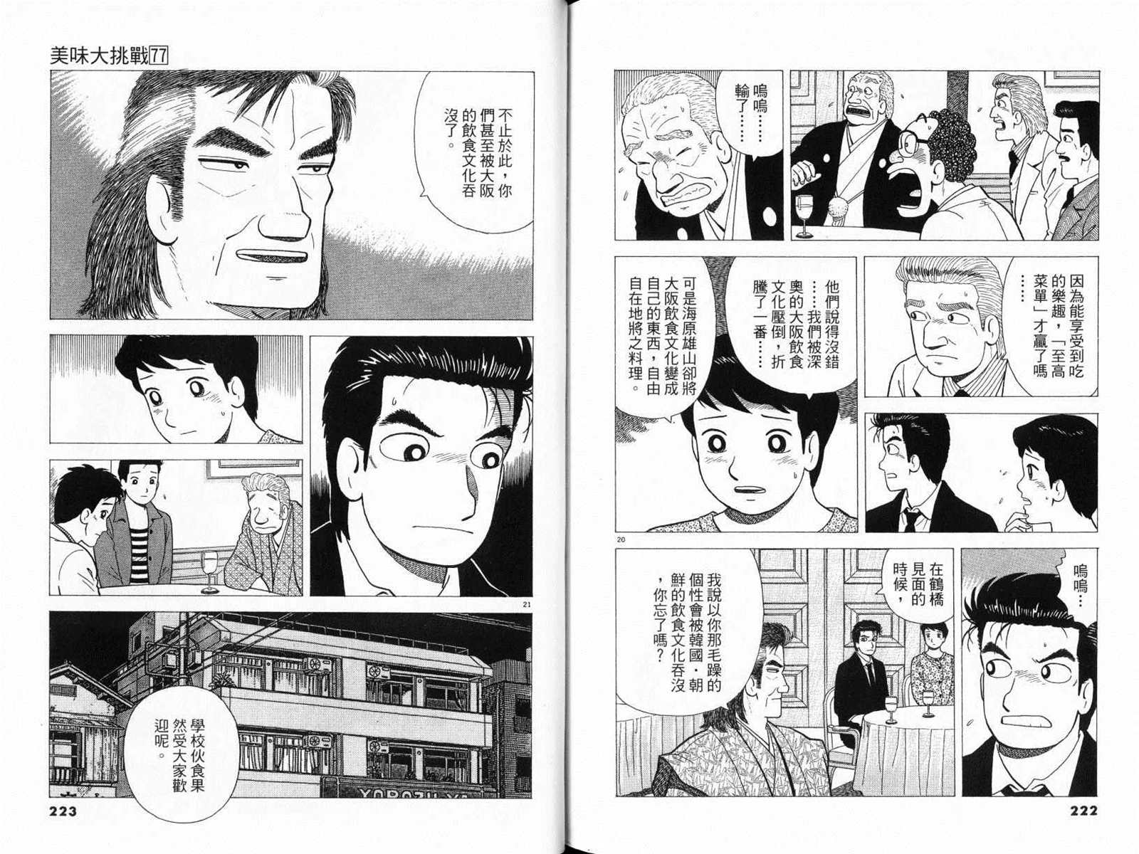 第77卷120