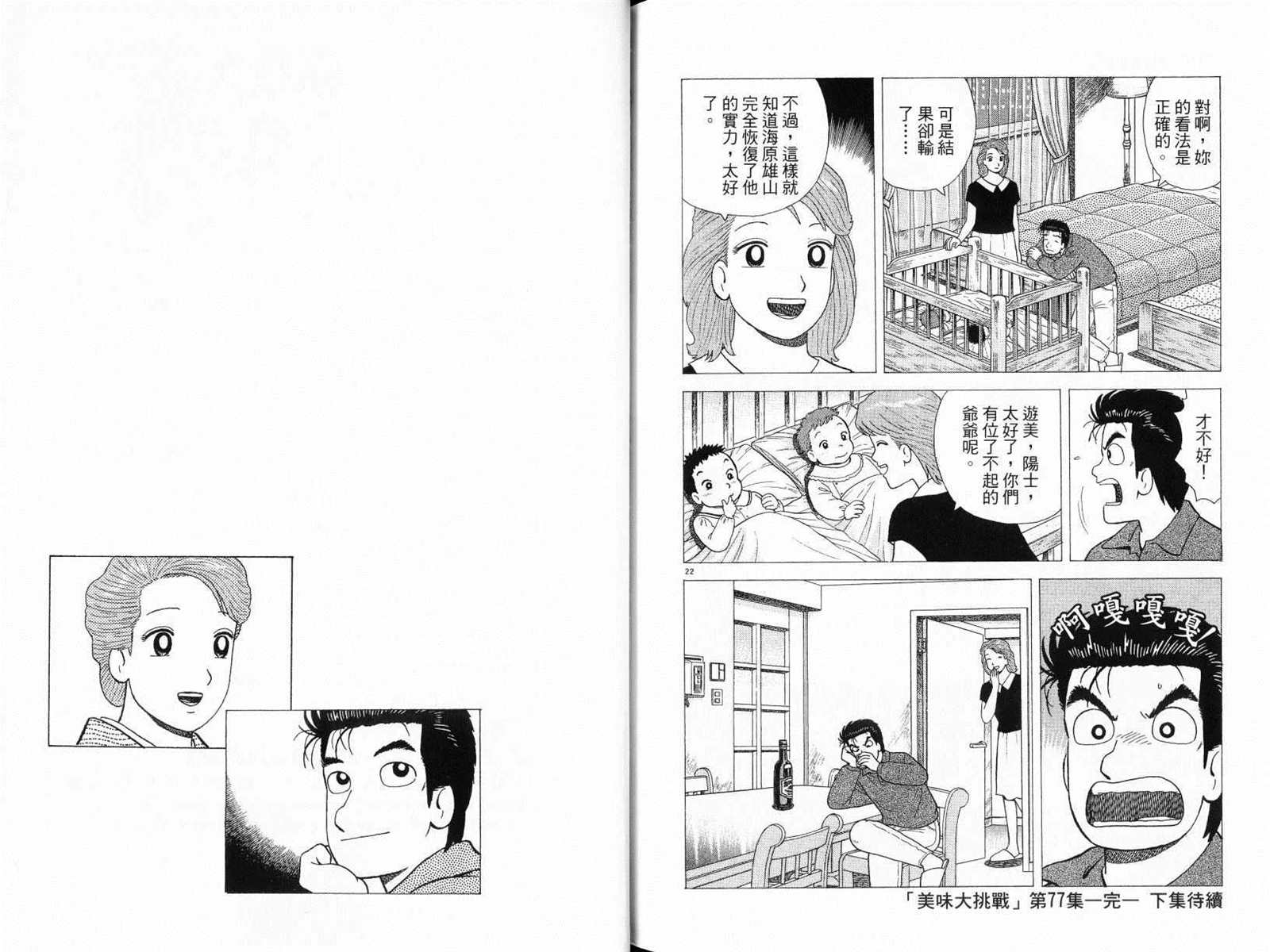 第77卷121