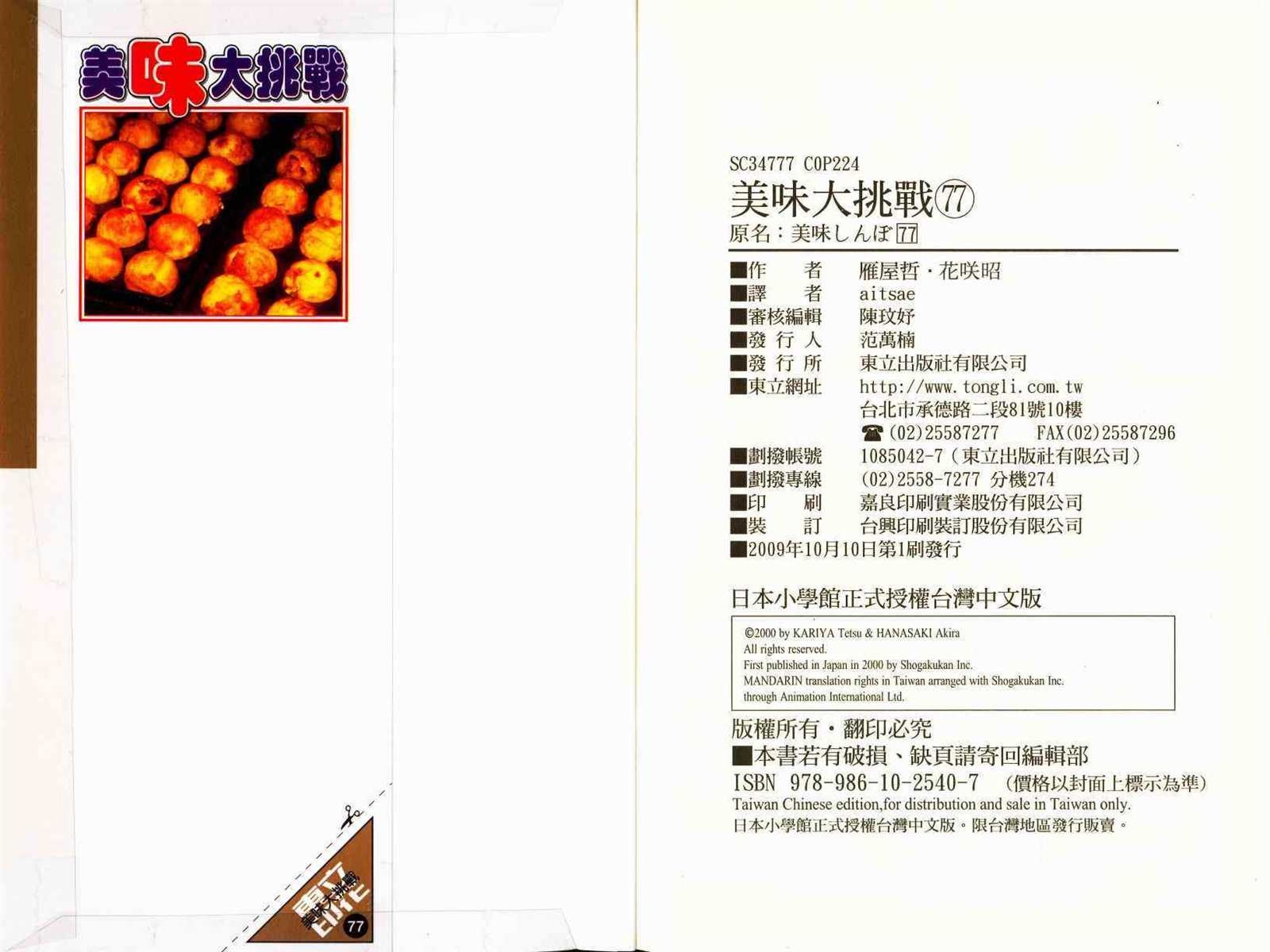第77卷122
