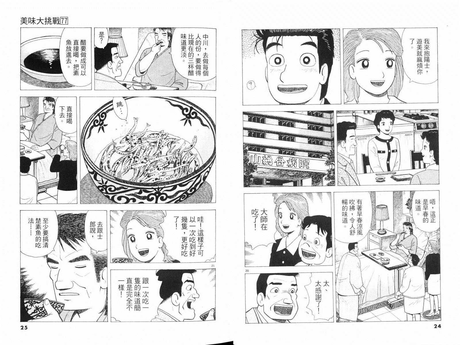 第77卷13