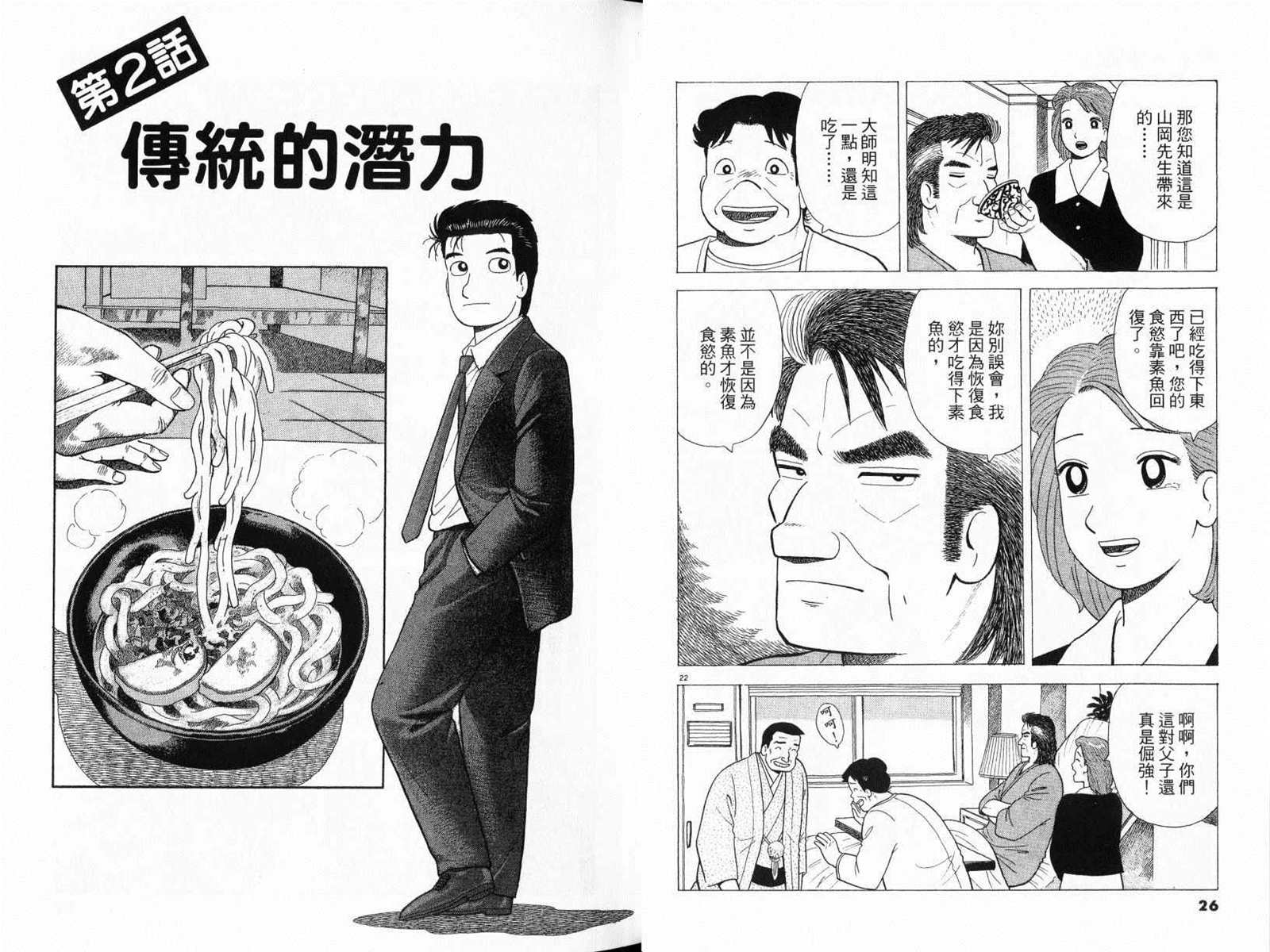 第77卷14
