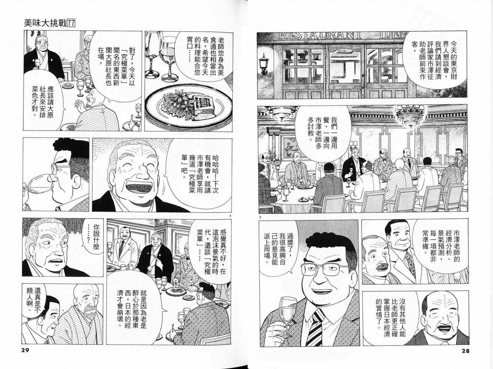 第77卷15