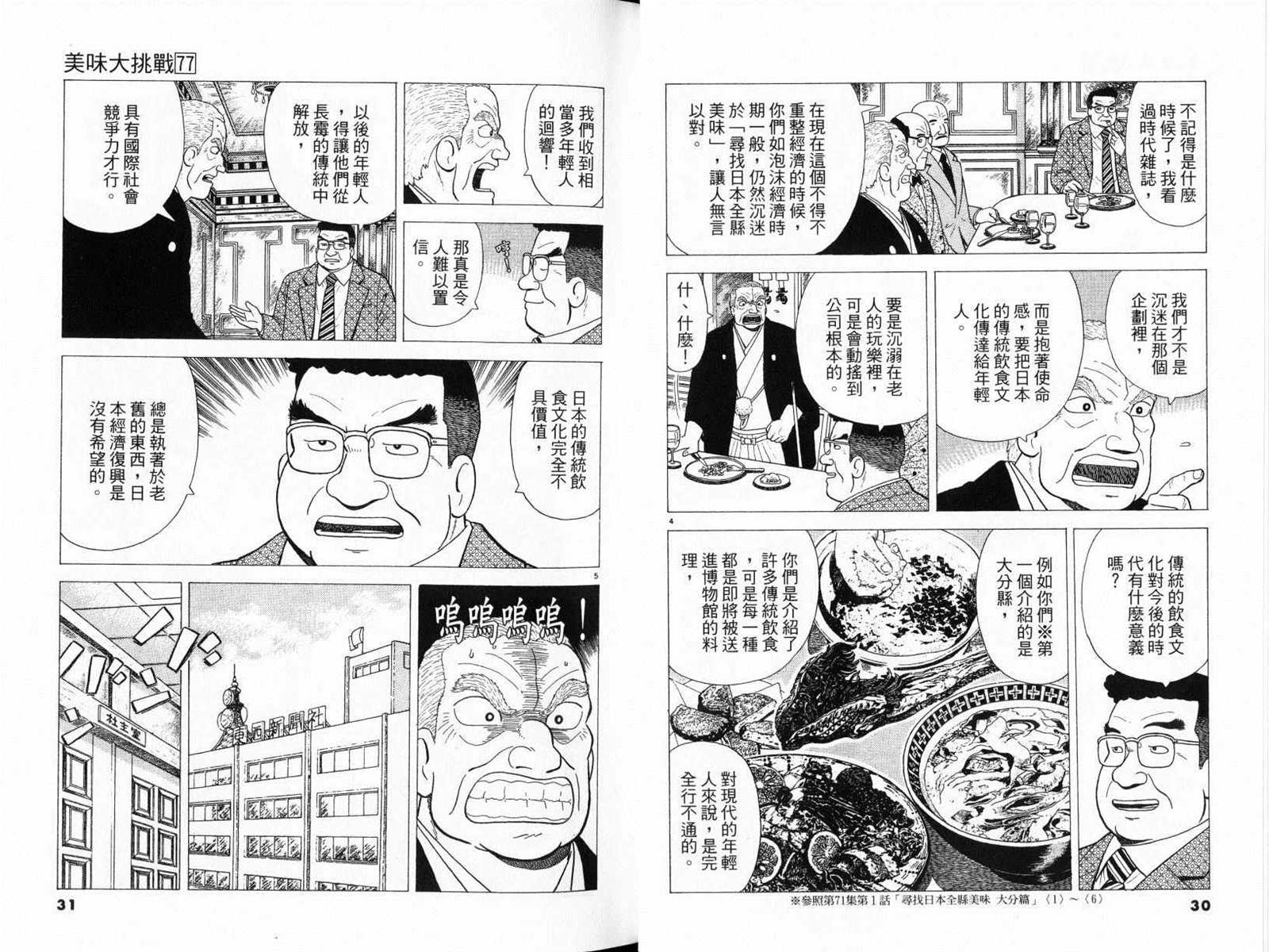 第77卷16