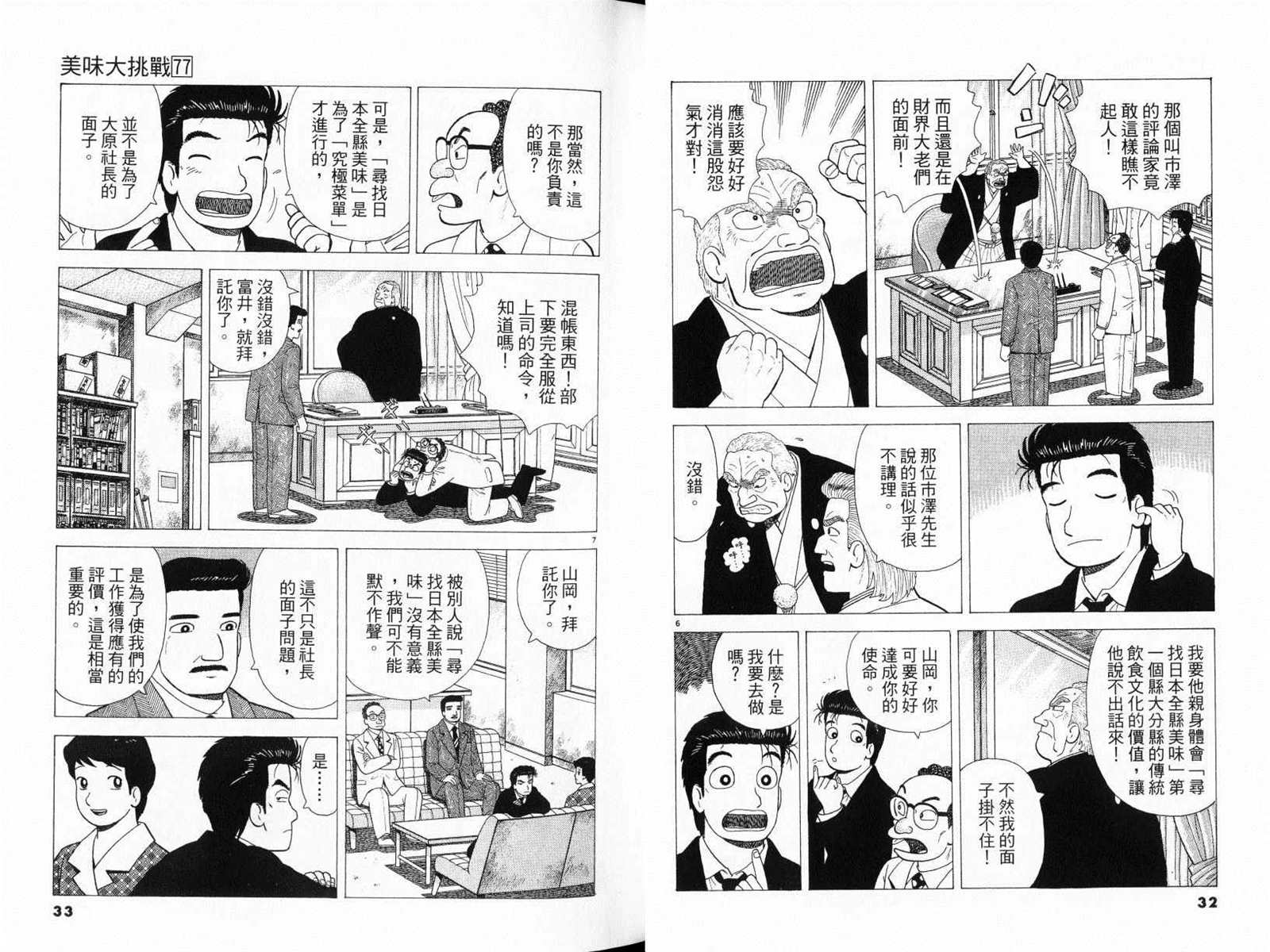 第77卷17