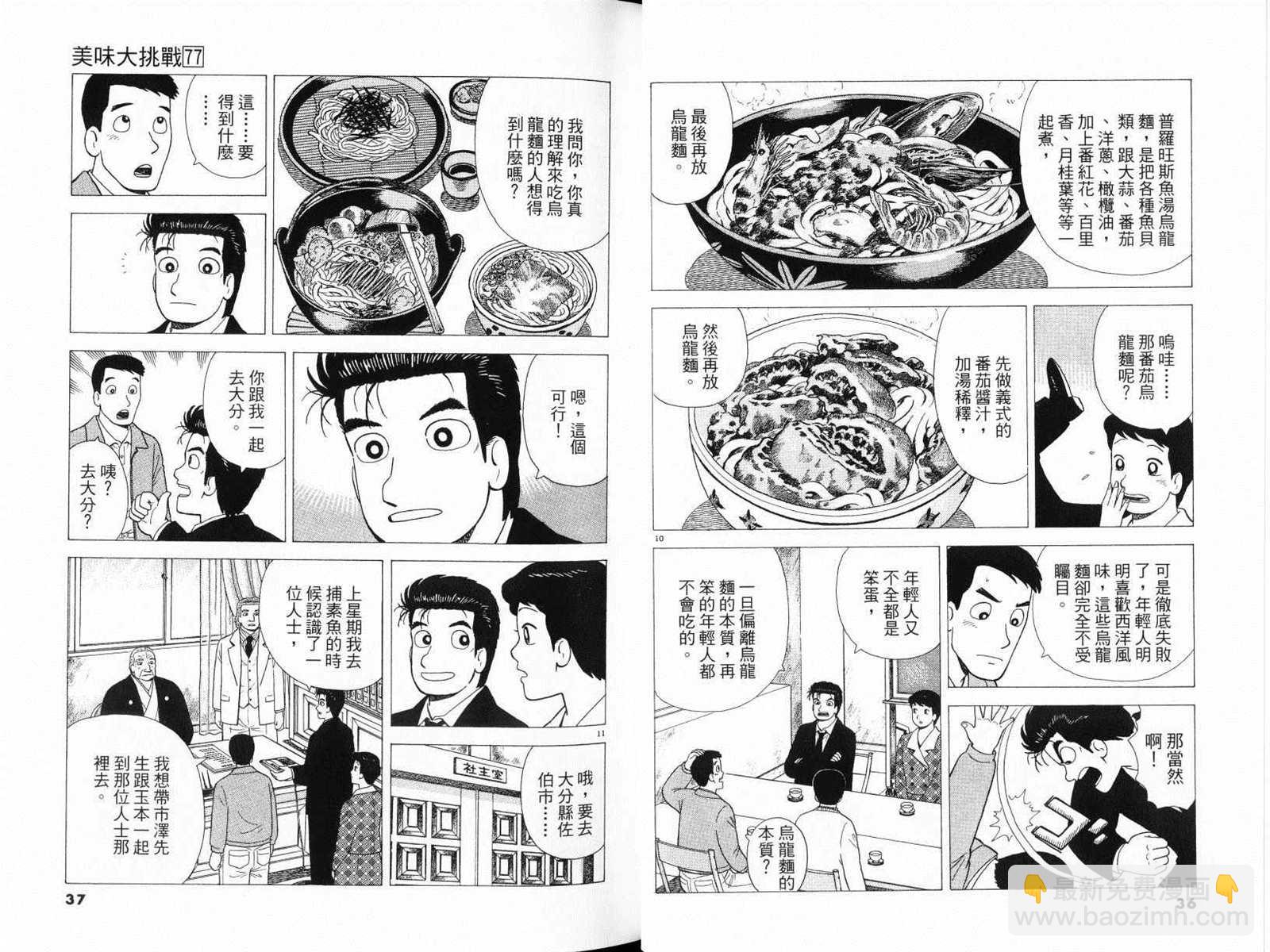 第77卷19