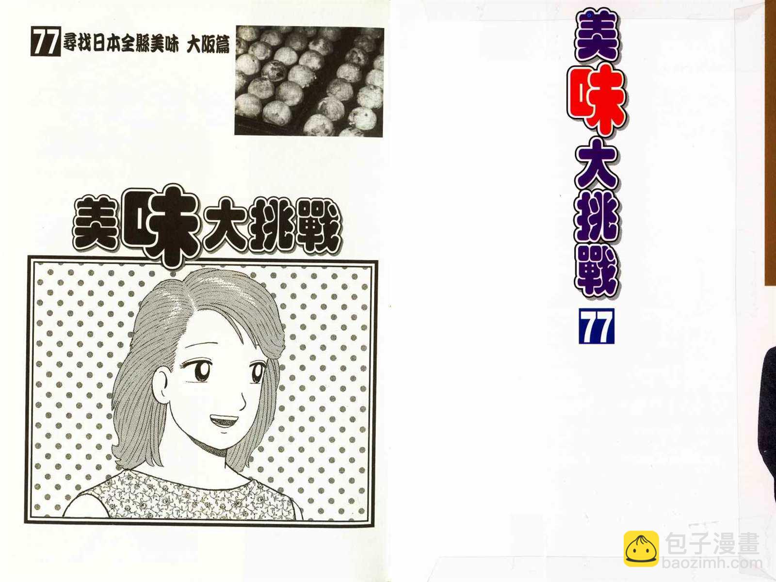 第77卷2