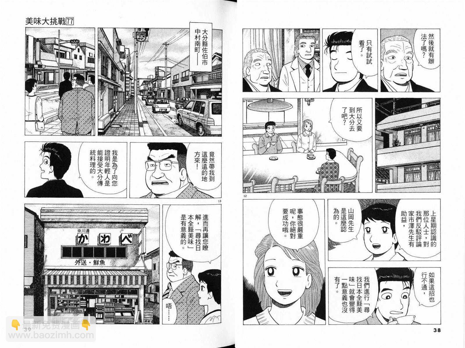 第77卷20