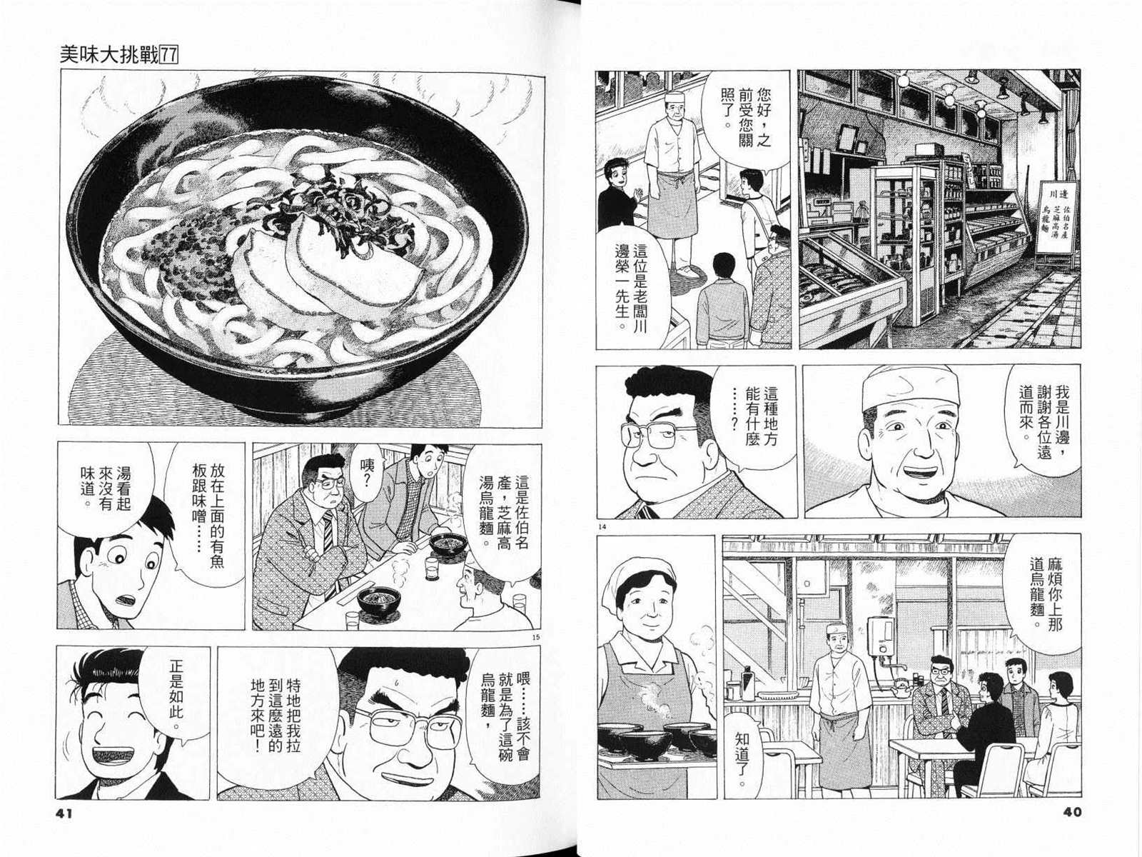 第77卷21