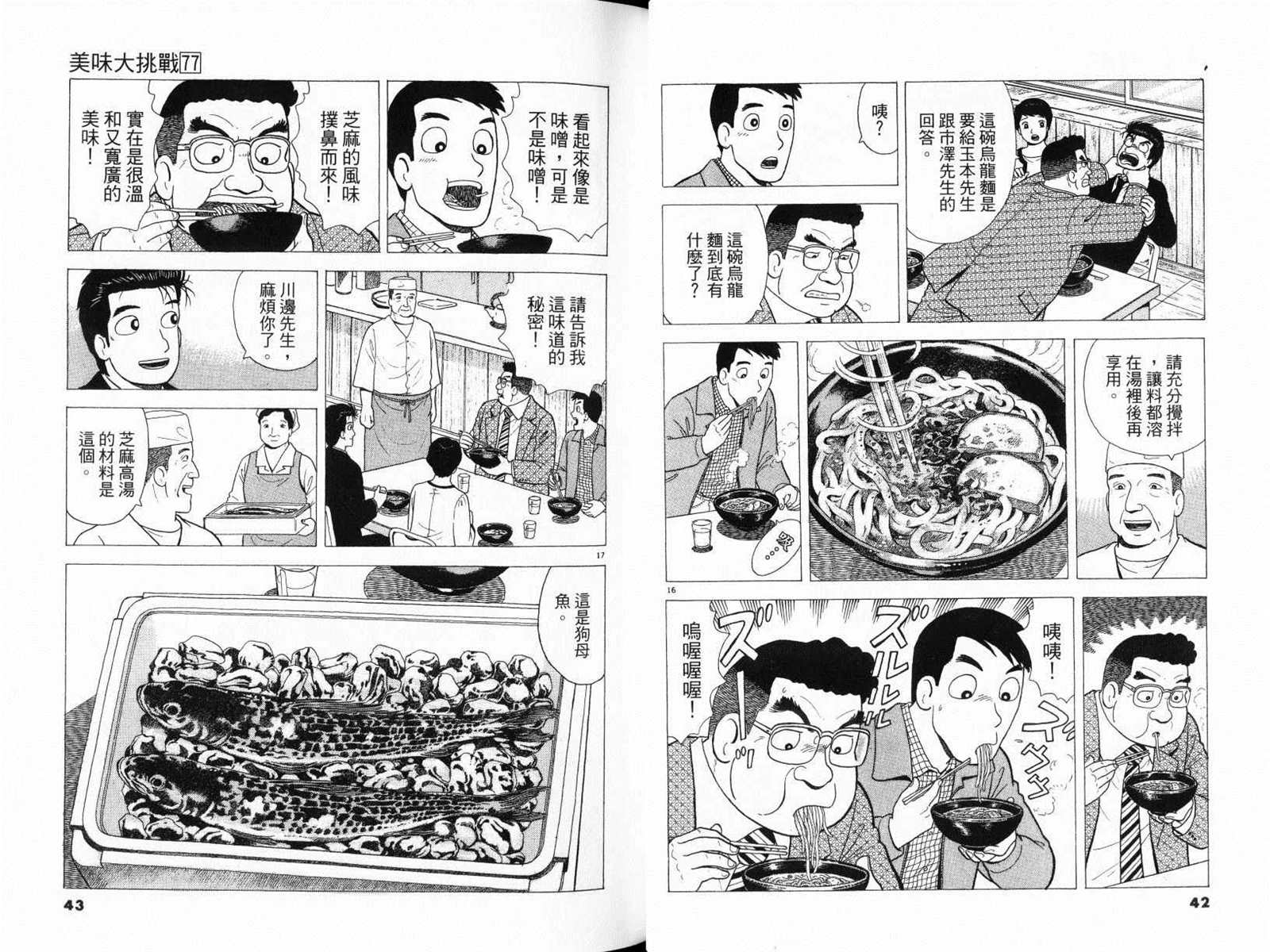 第77卷22