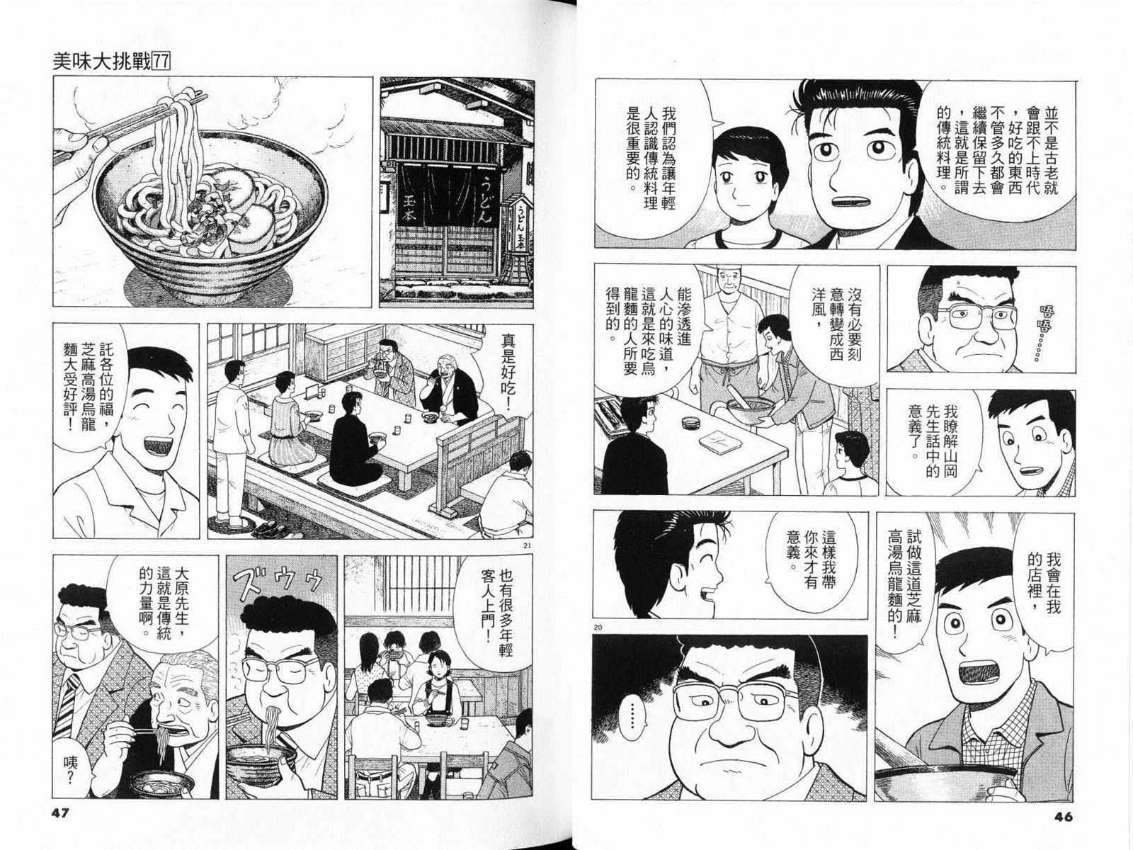 第77卷24