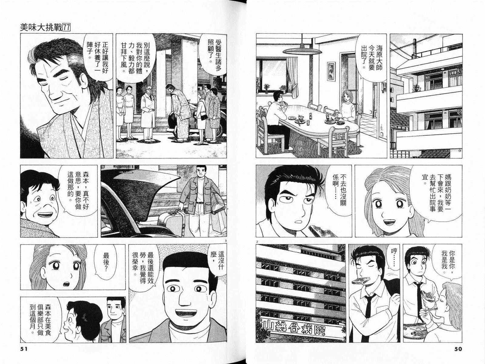 第77卷26