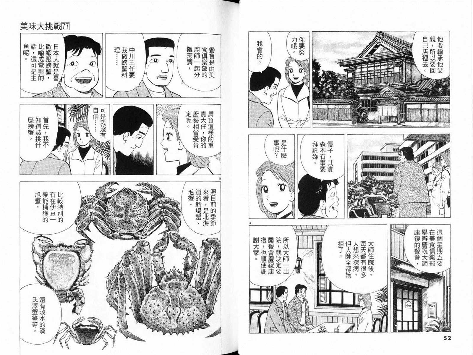第77卷27