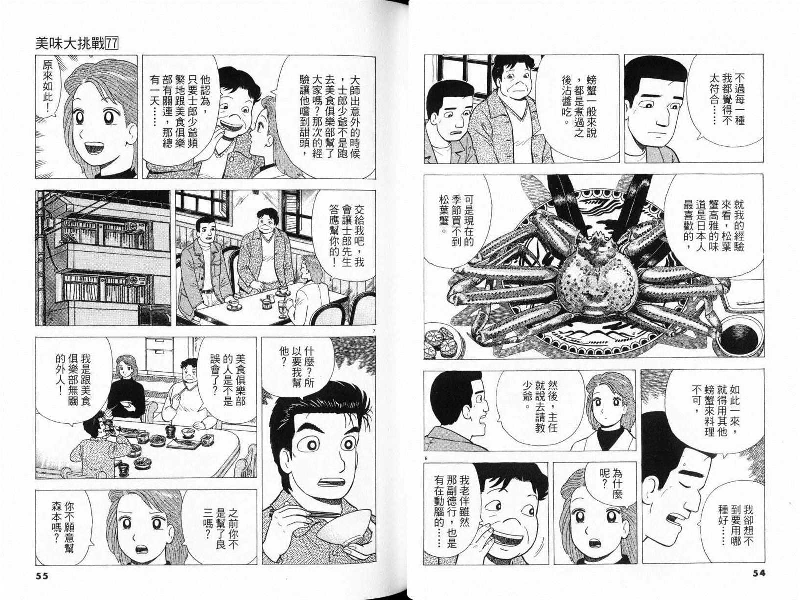 第77卷28