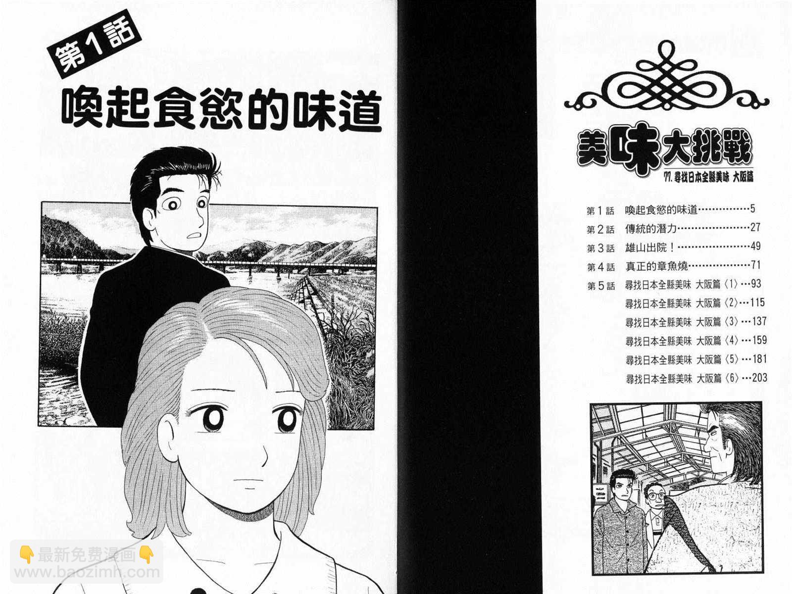 第77卷3