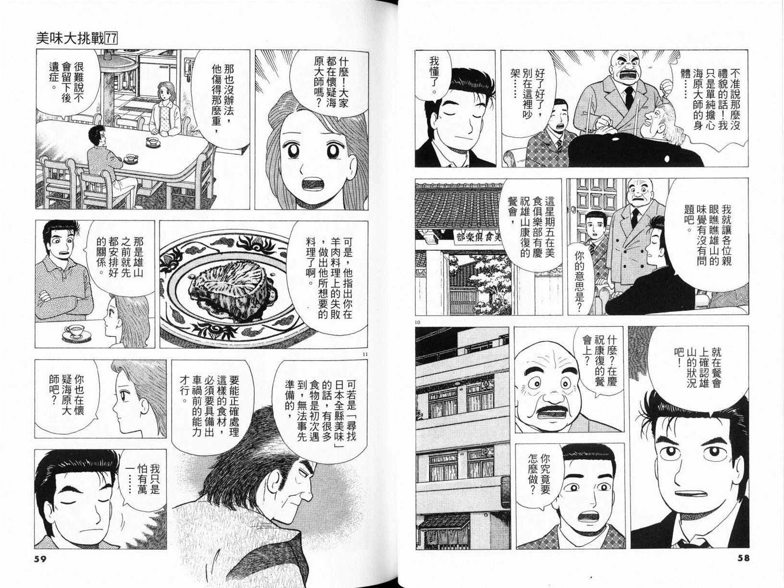 第77卷30