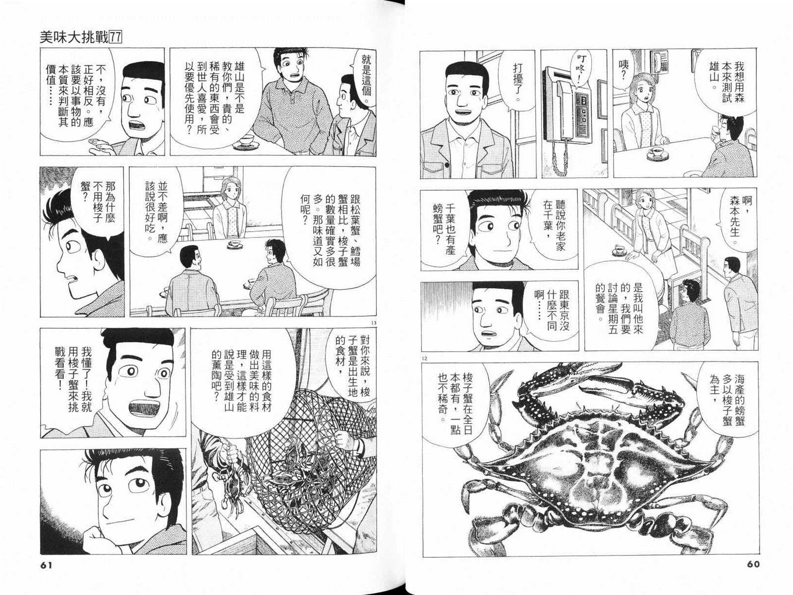 第77卷31