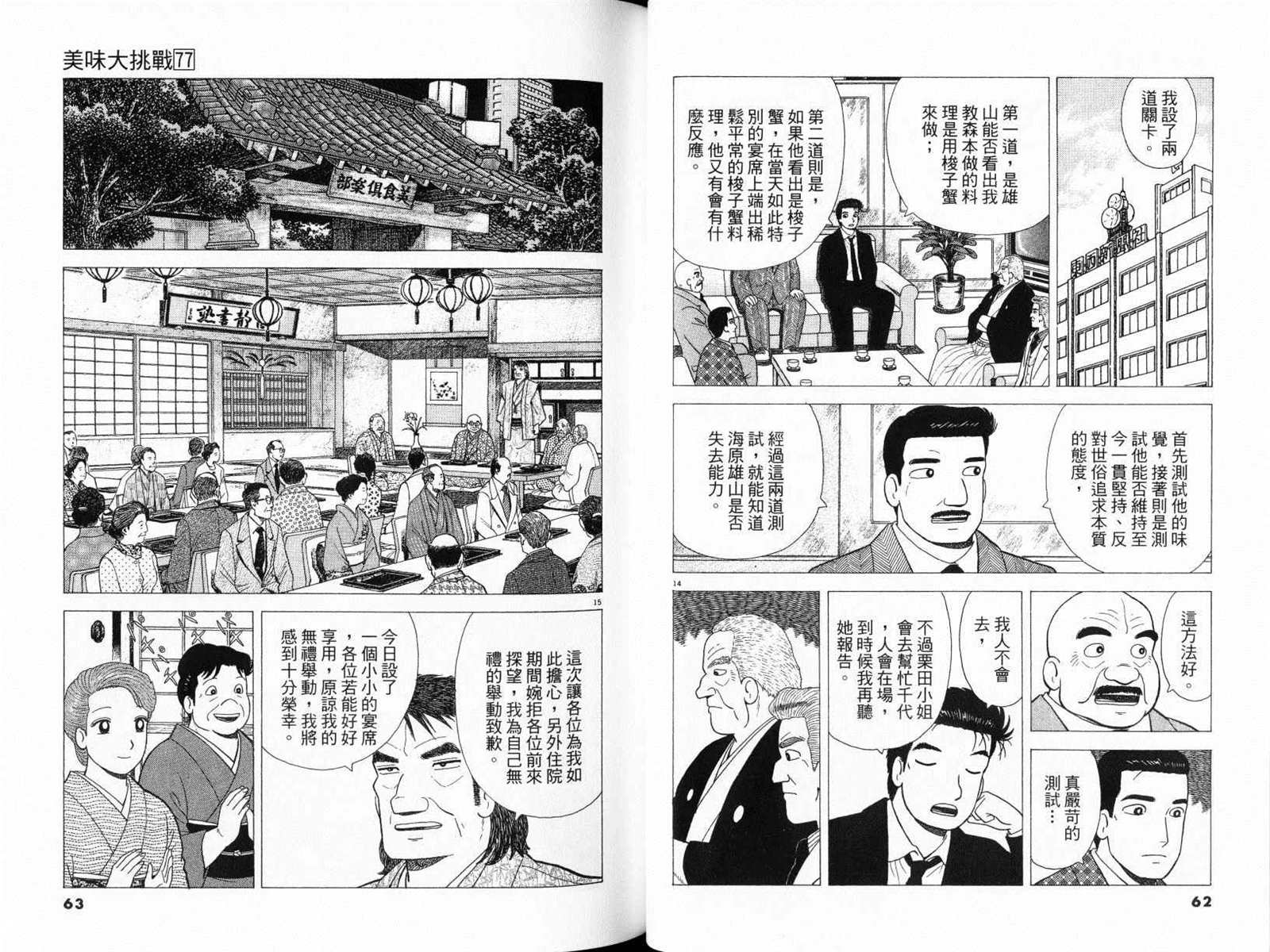 第77卷32