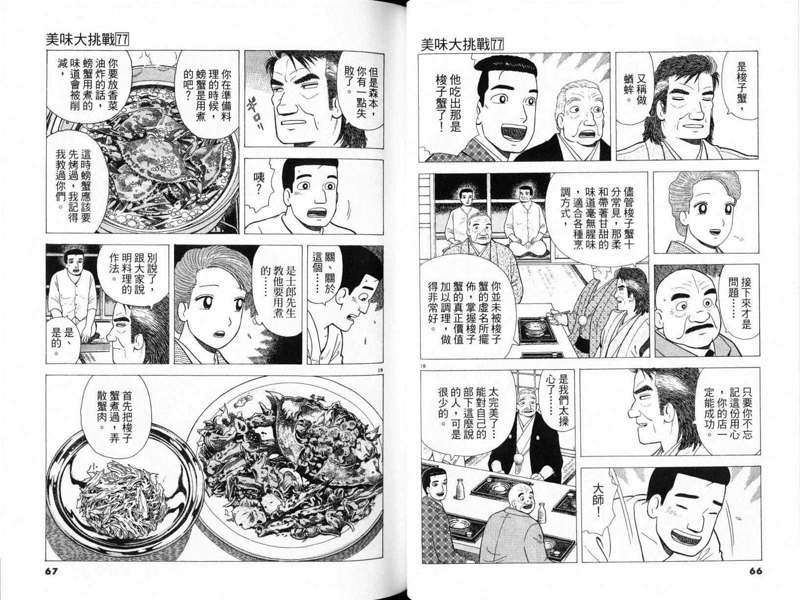 第77卷34