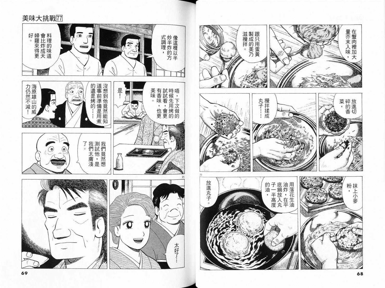 第77卷35