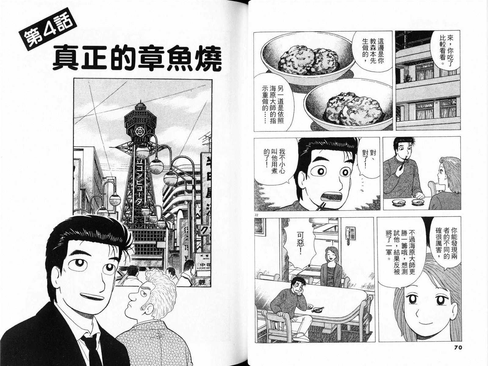 第77卷36