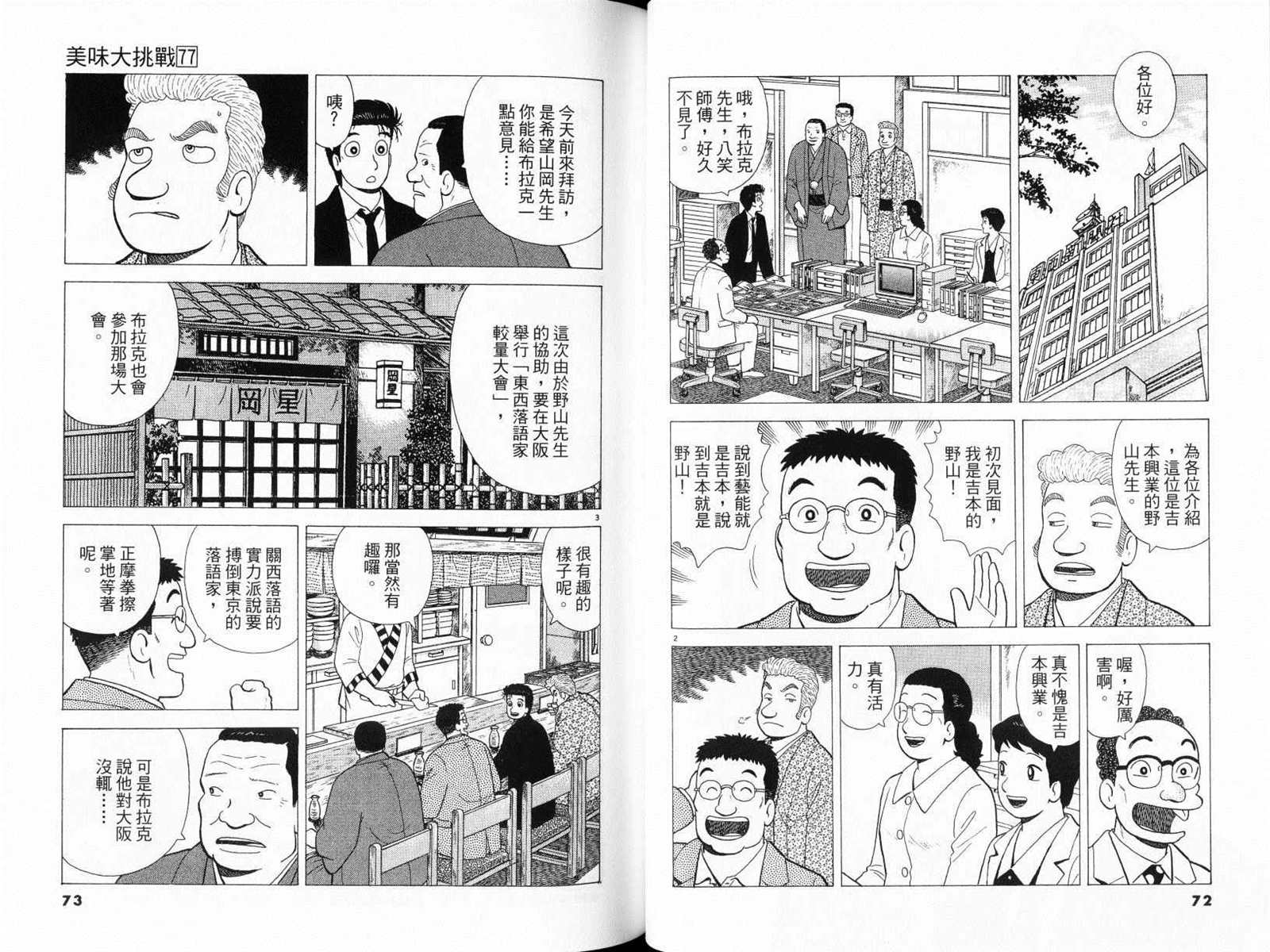 第77卷37