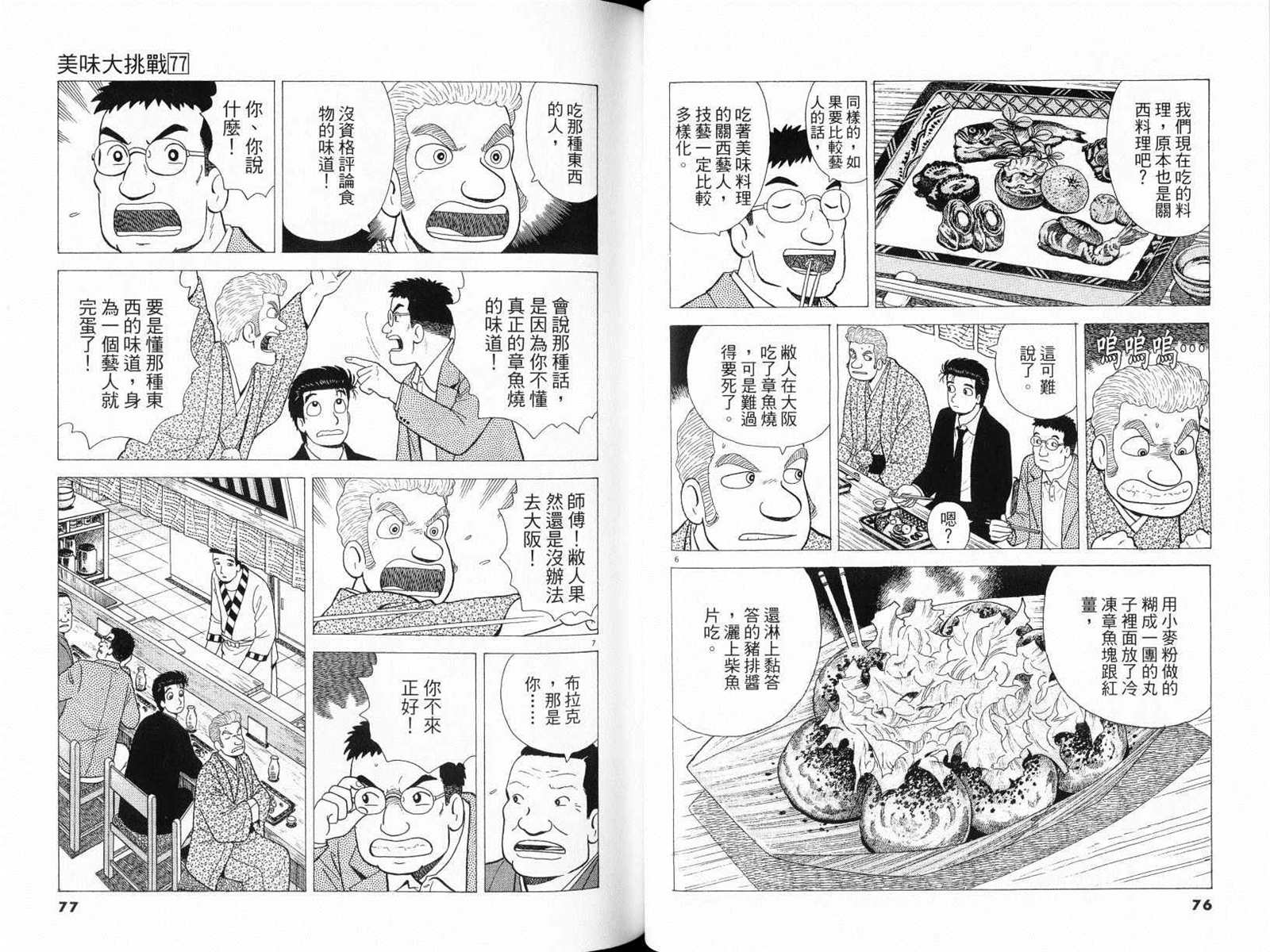 第77卷39