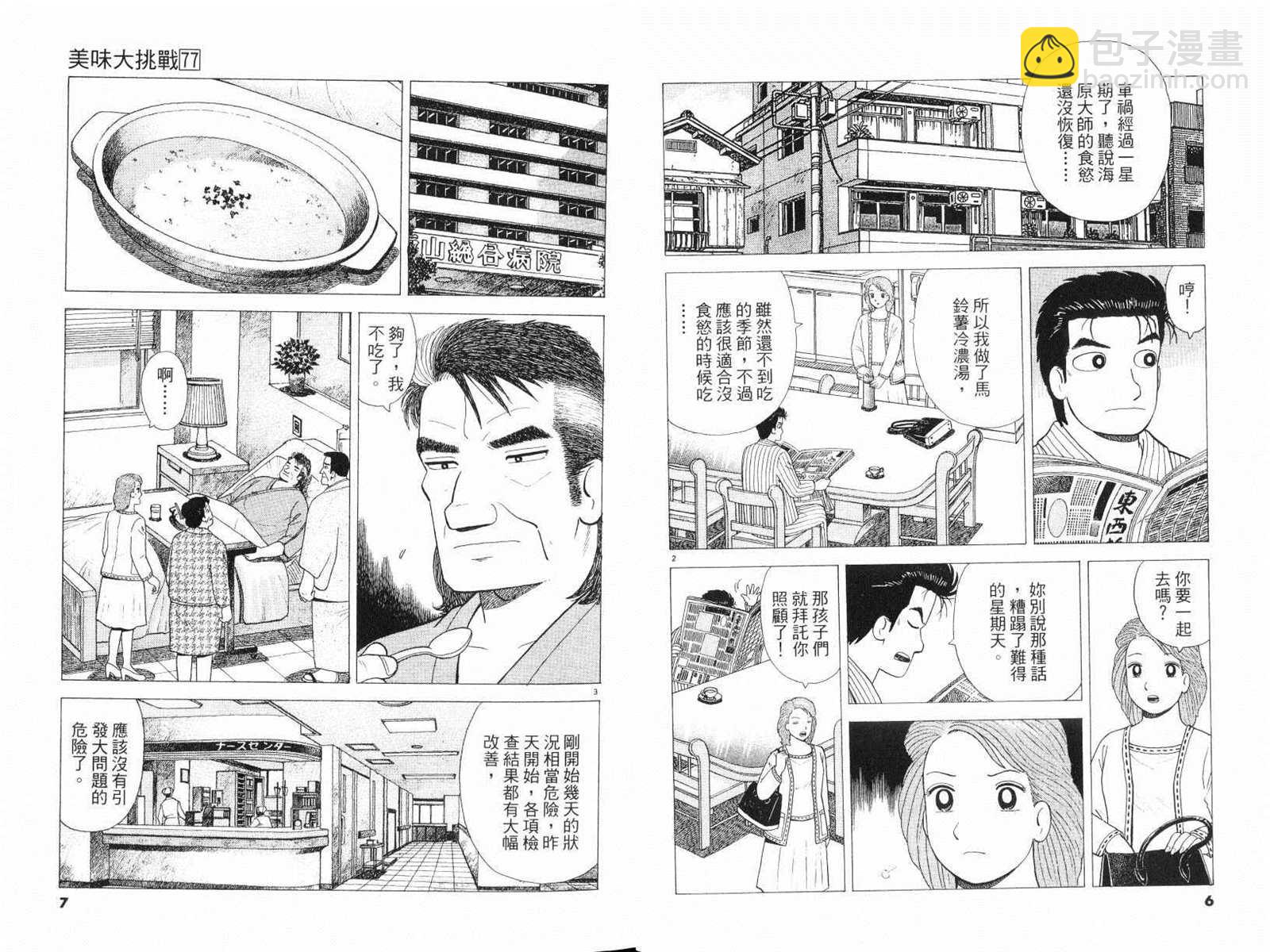 第77卷4